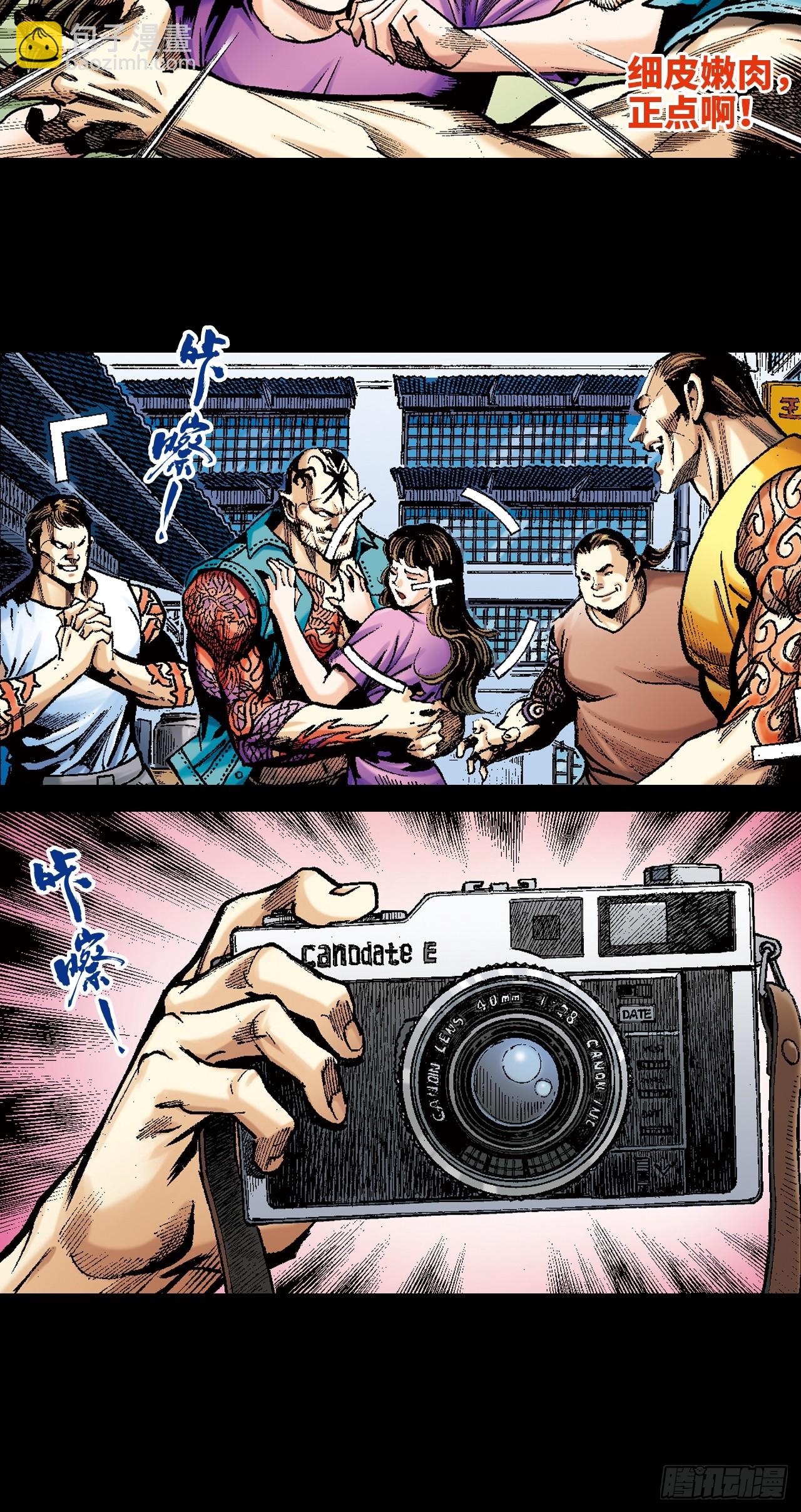 雄十八(1/2)-第1话