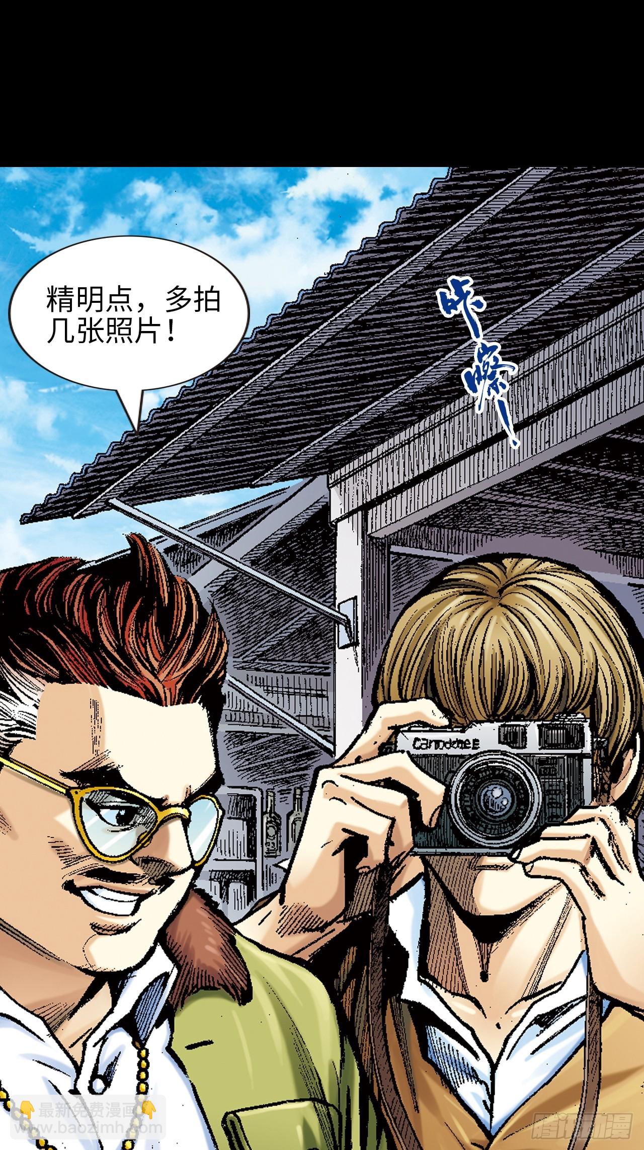 雄十八(1/2)-第1话