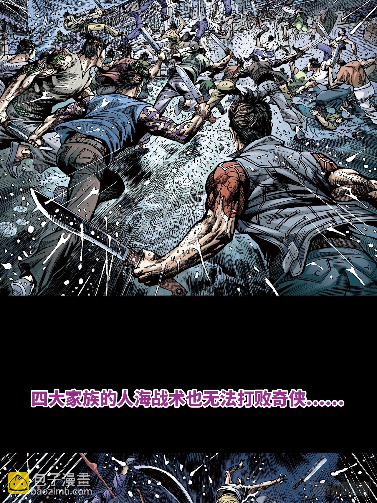 雄十八(1/2)-第1话