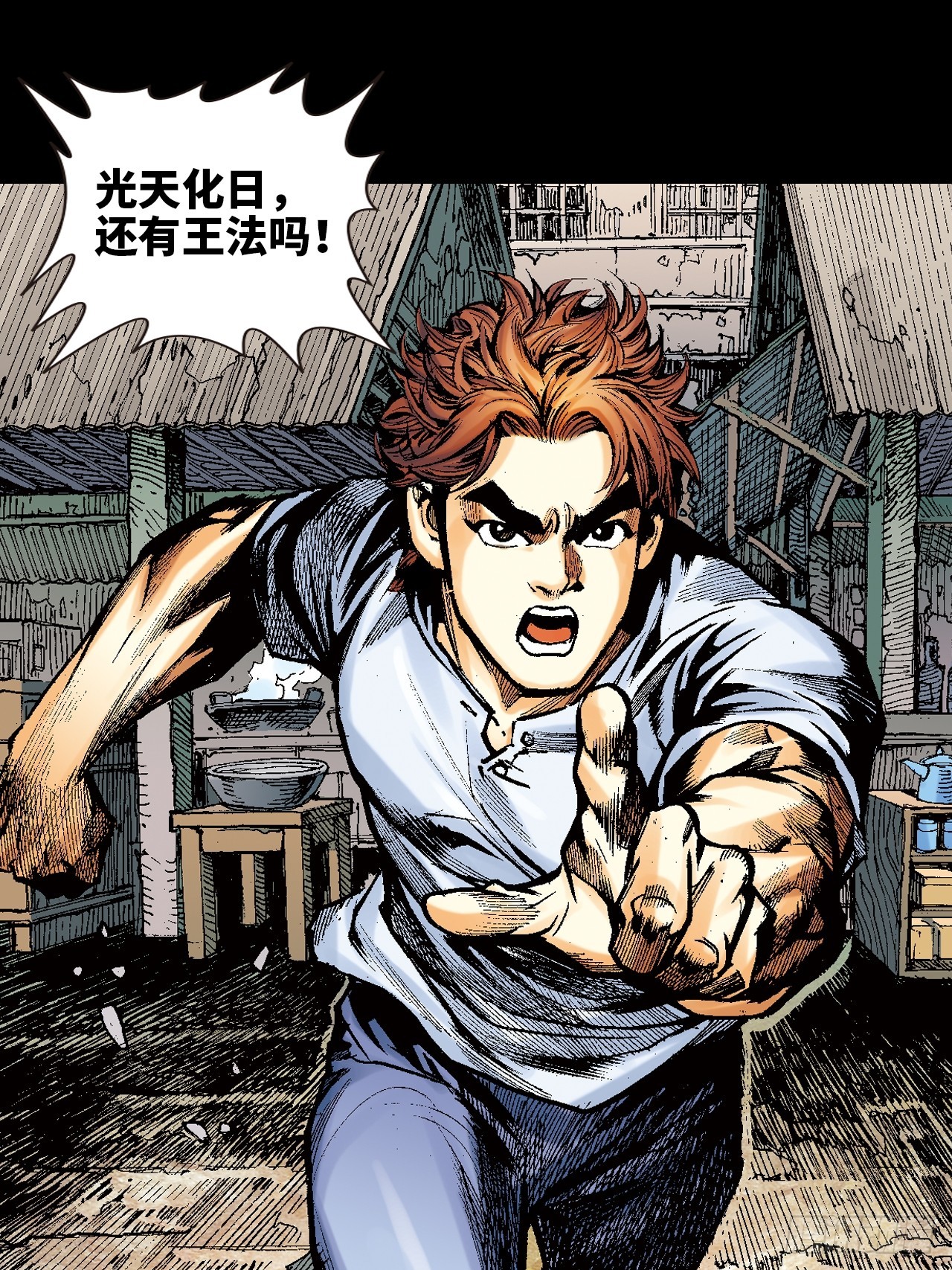 雄十八(1/2)-第1话