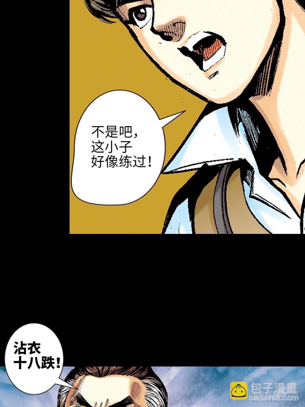 雄十八(1/2)-第1话