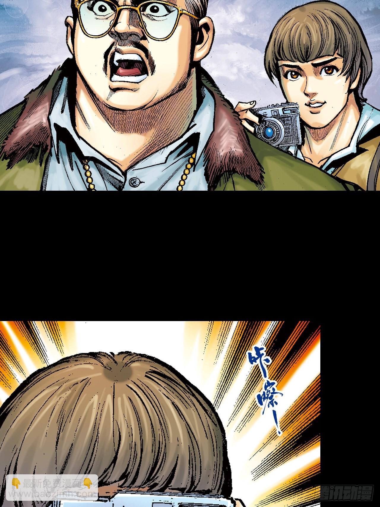 雄十八(1/2)-第1话