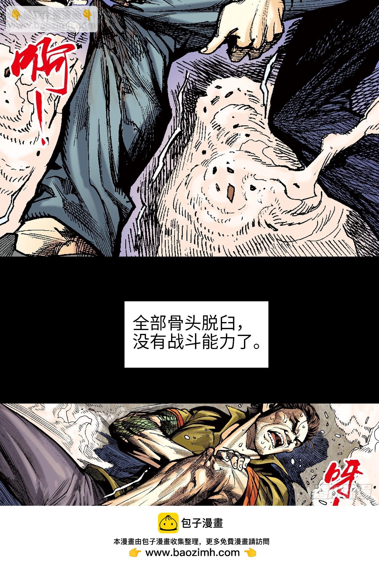 雄十八(1/2)-第1话