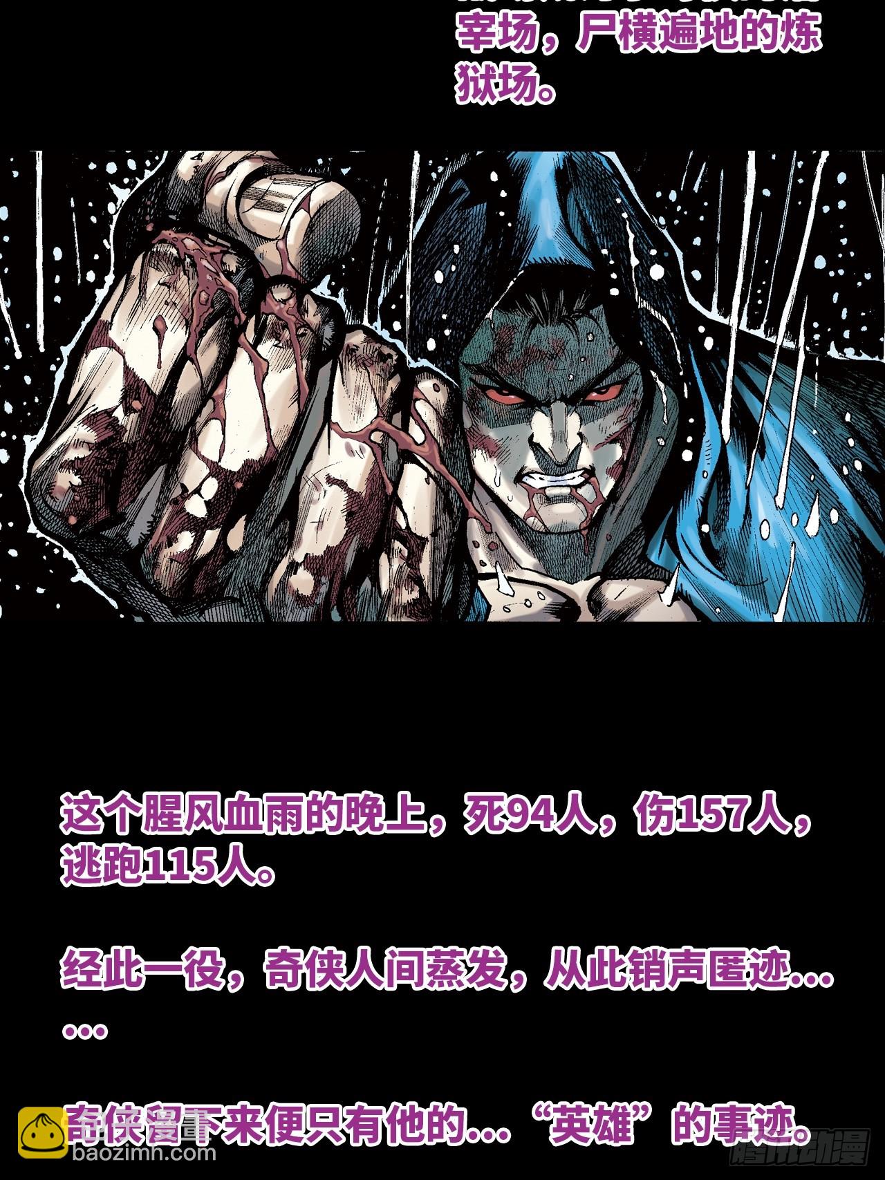 雄十八(1/2)-第1话