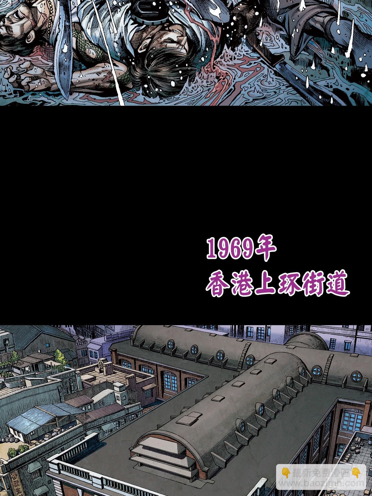 雄十八(1/2)-第1话