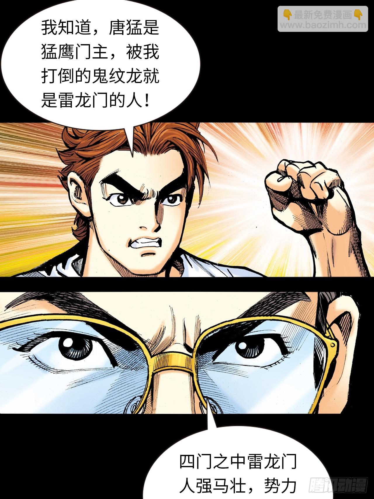 诬陷(1/2)-第11话