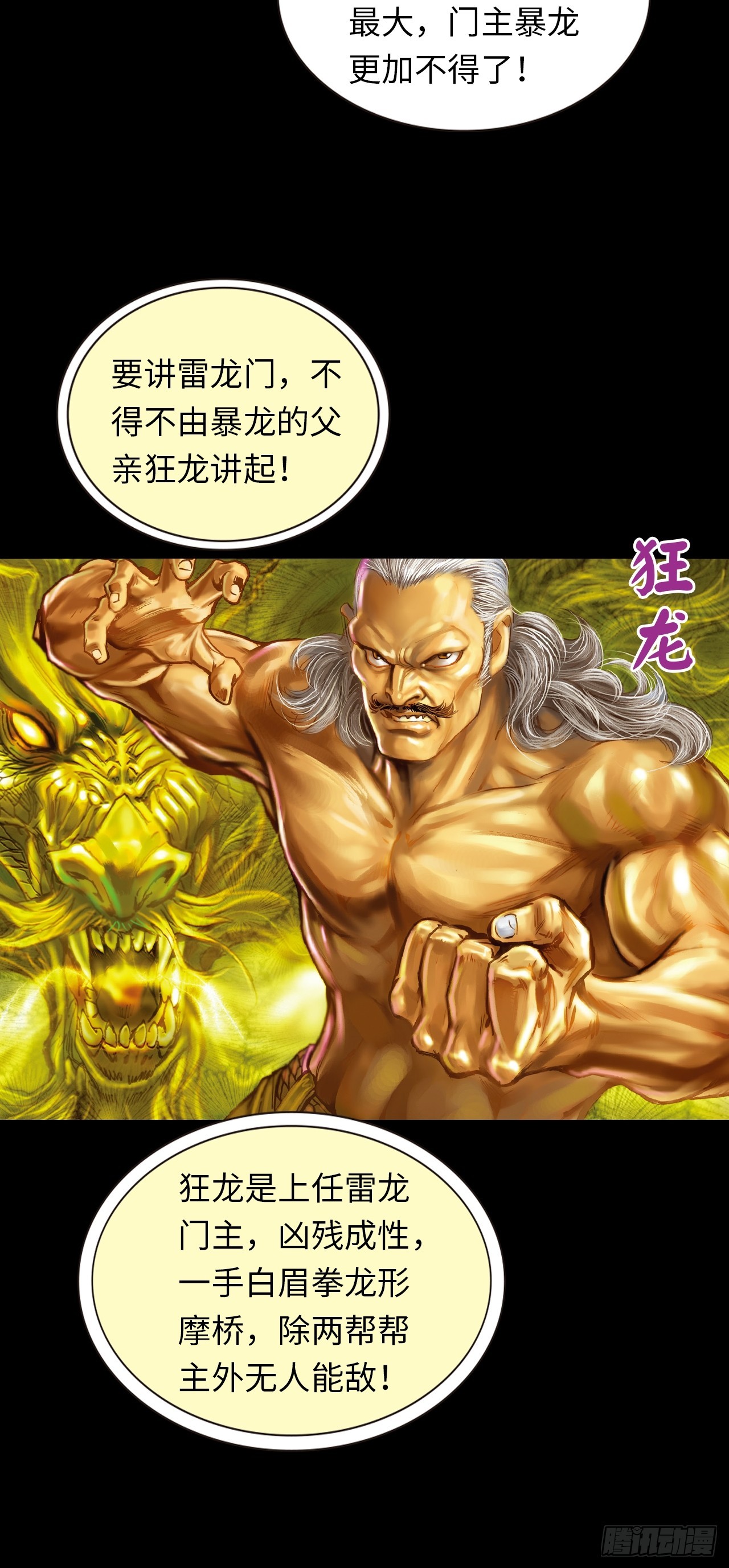 诬陷(1/2)-第11话