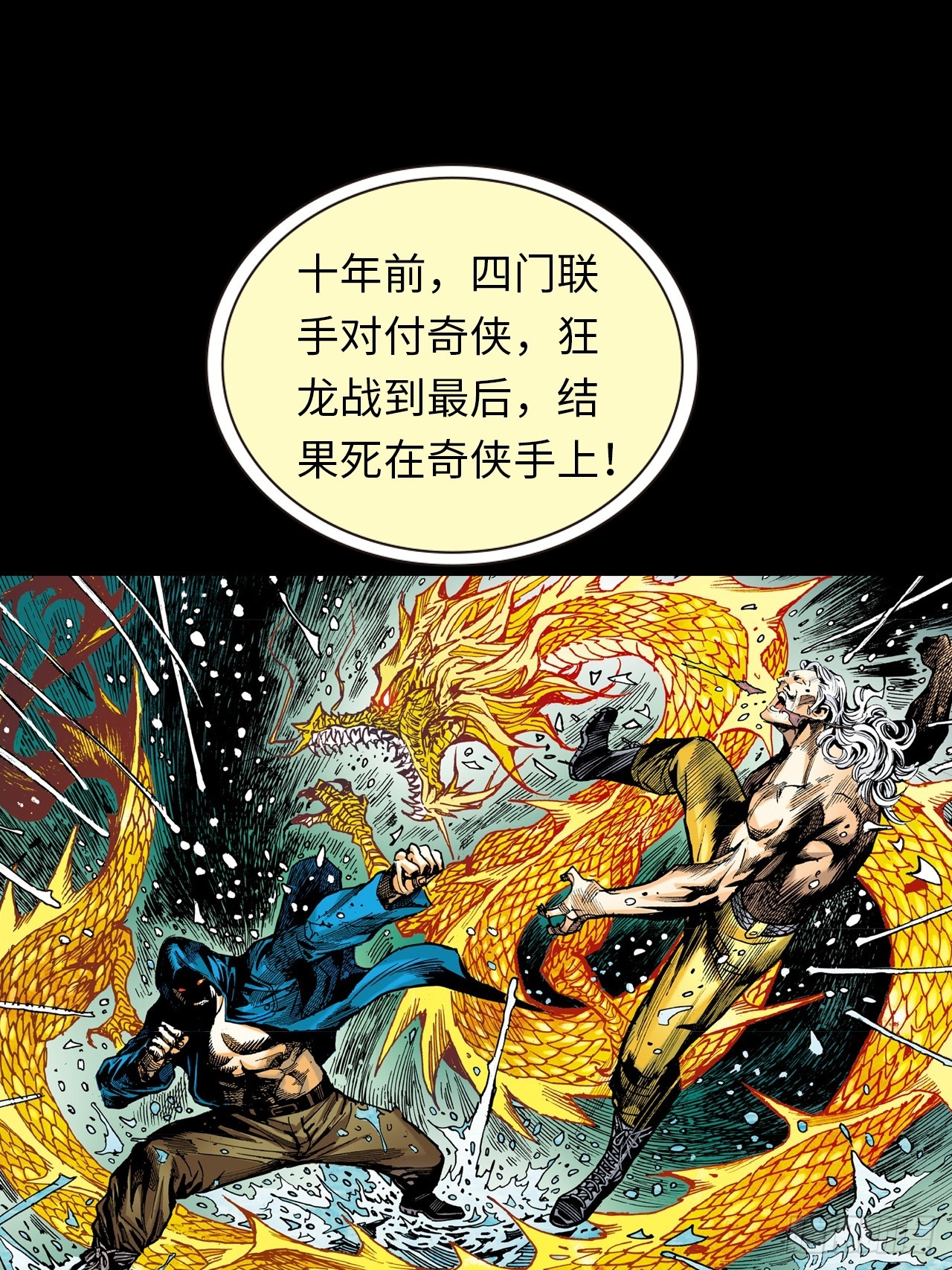 诬陷(1/2)-第11话