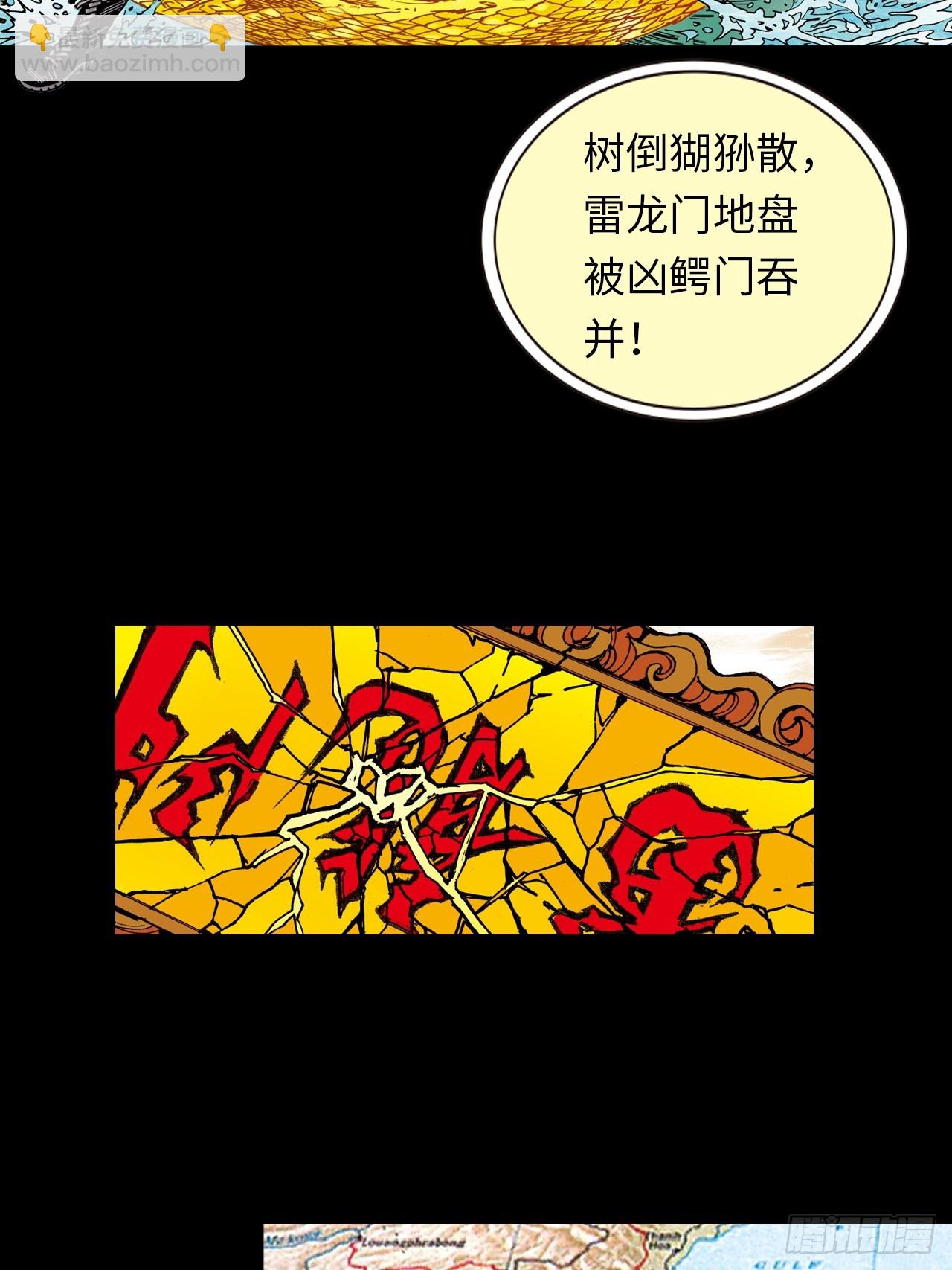 诬陷(1/2)-第11话