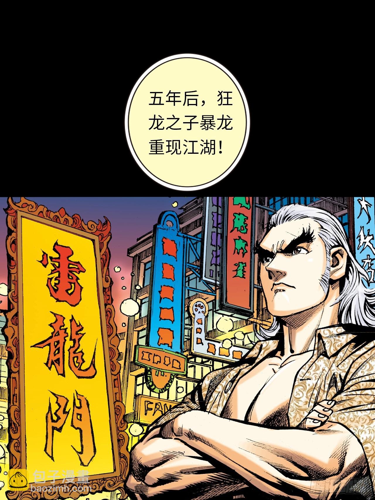 诬陷(1/2)-第11话