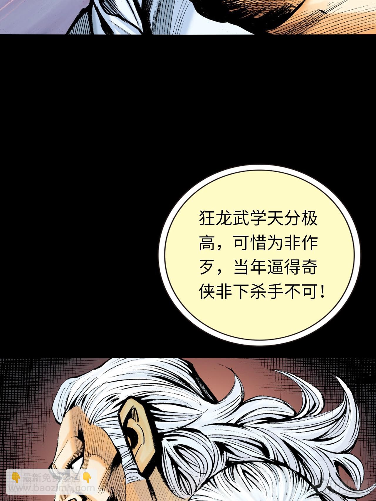 诬陷(1/2)-第11话