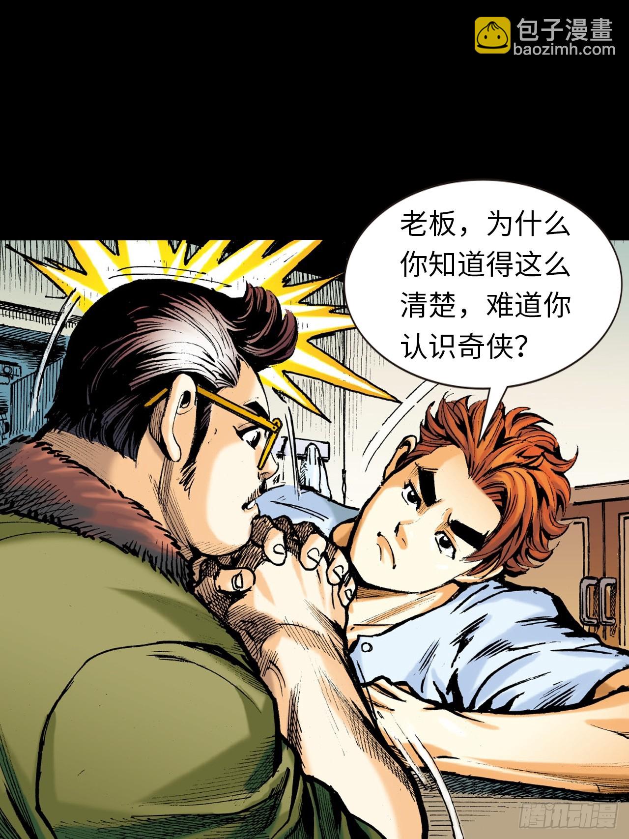 诬陷(1/2)-第11话