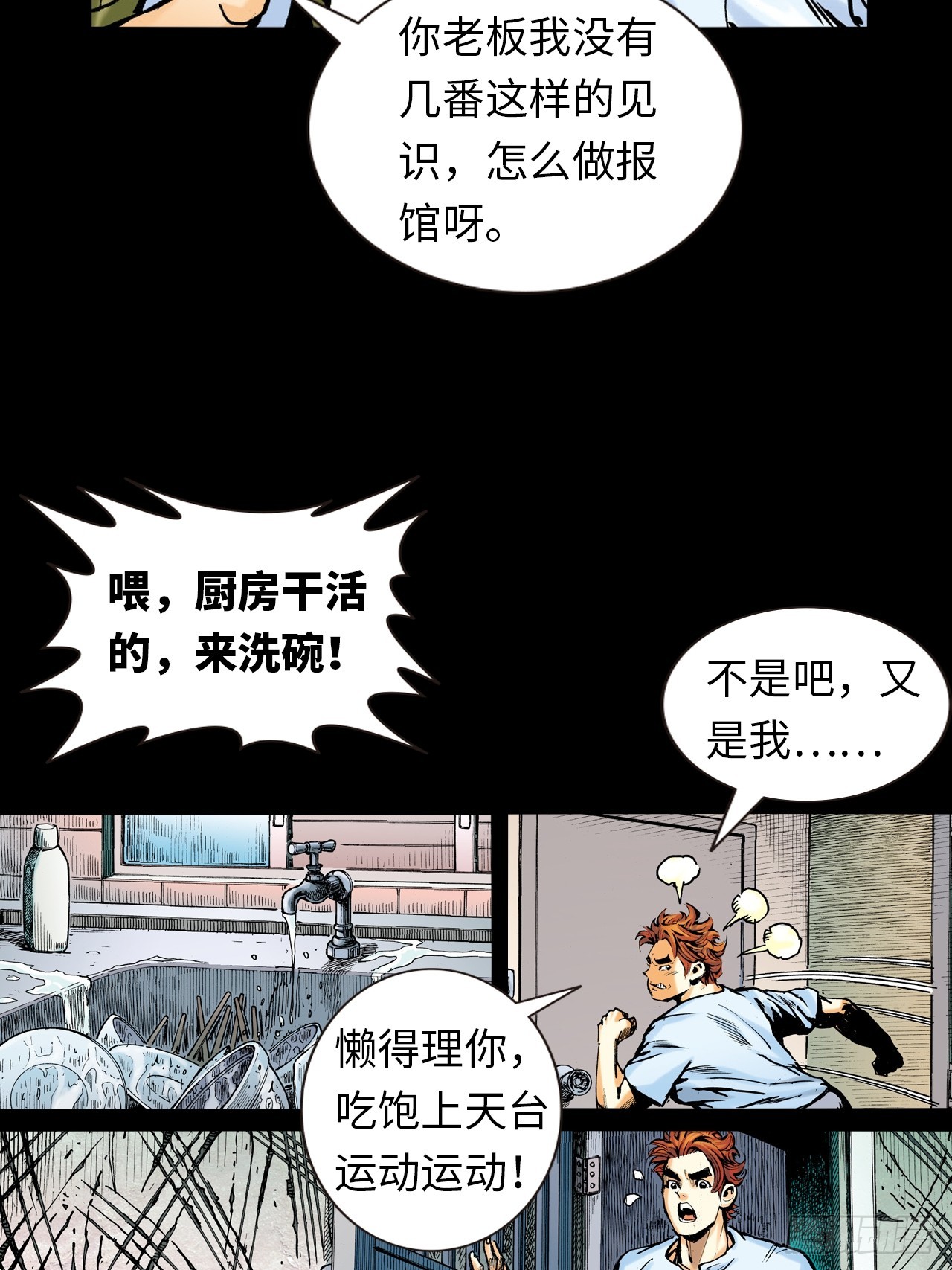 诬陷(1/2)-第11话