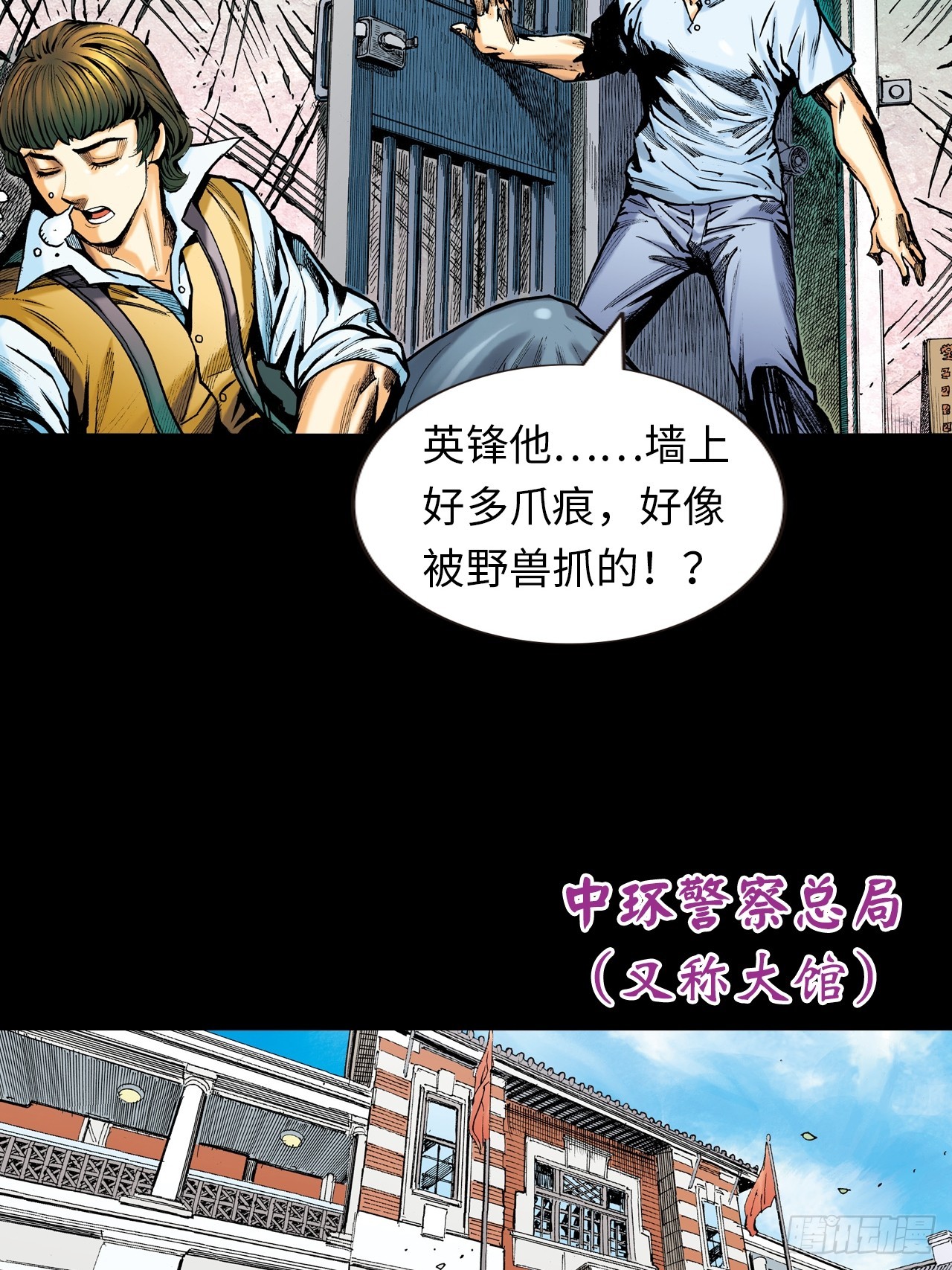 诬陷(1/2)-第11话