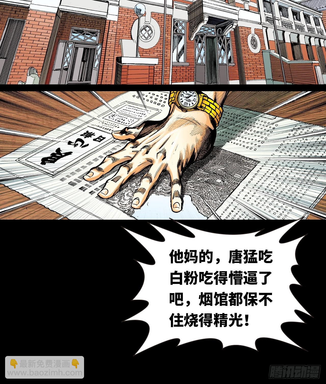 诬陷(1/2)-第11话