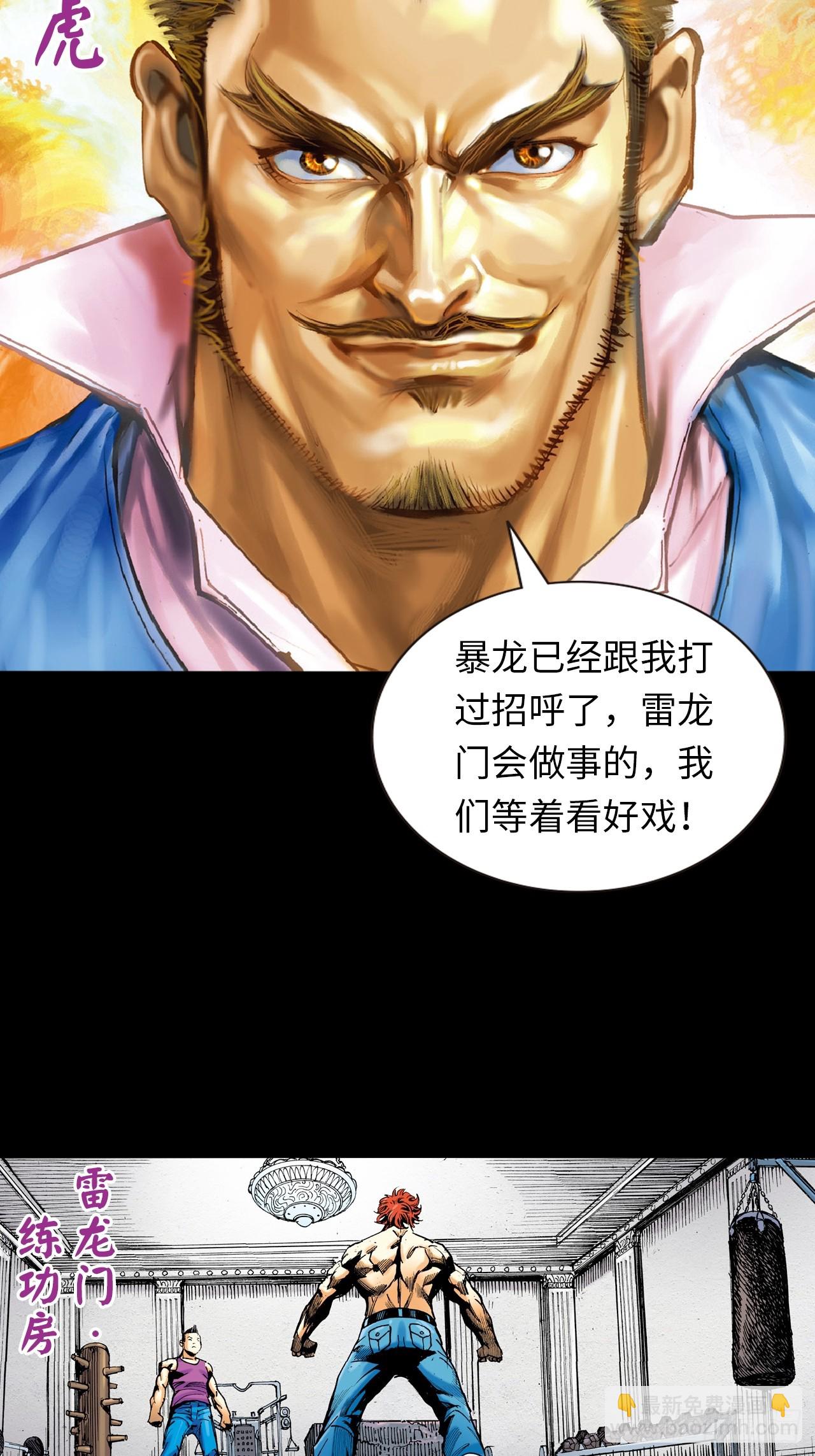 诬陷(1/2)-第11话