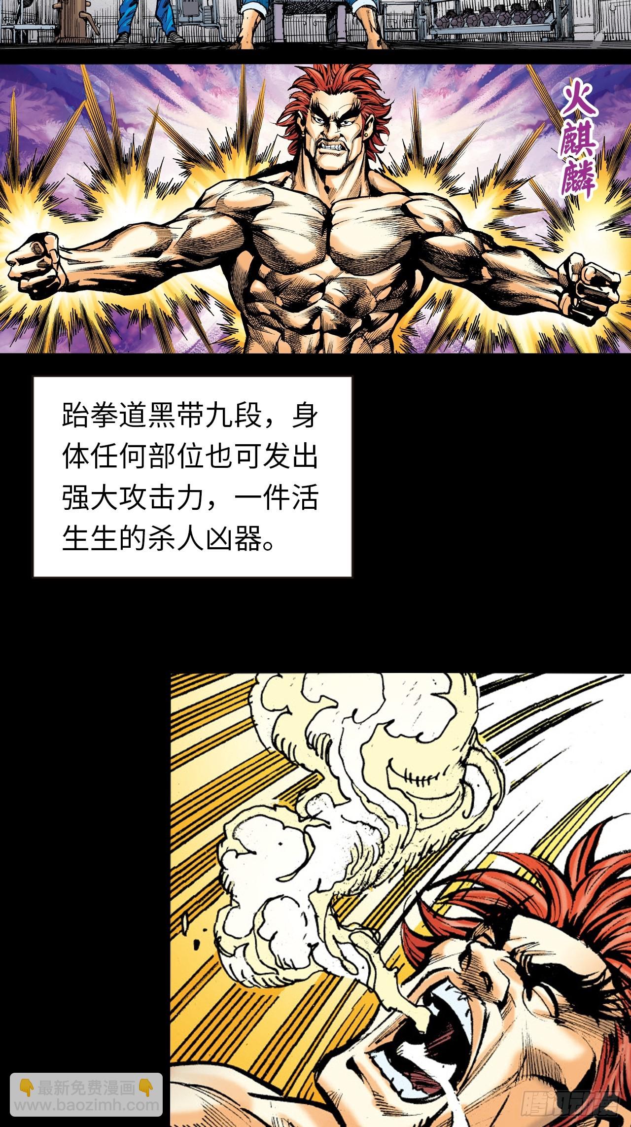 诬陷(1/2)-第11话