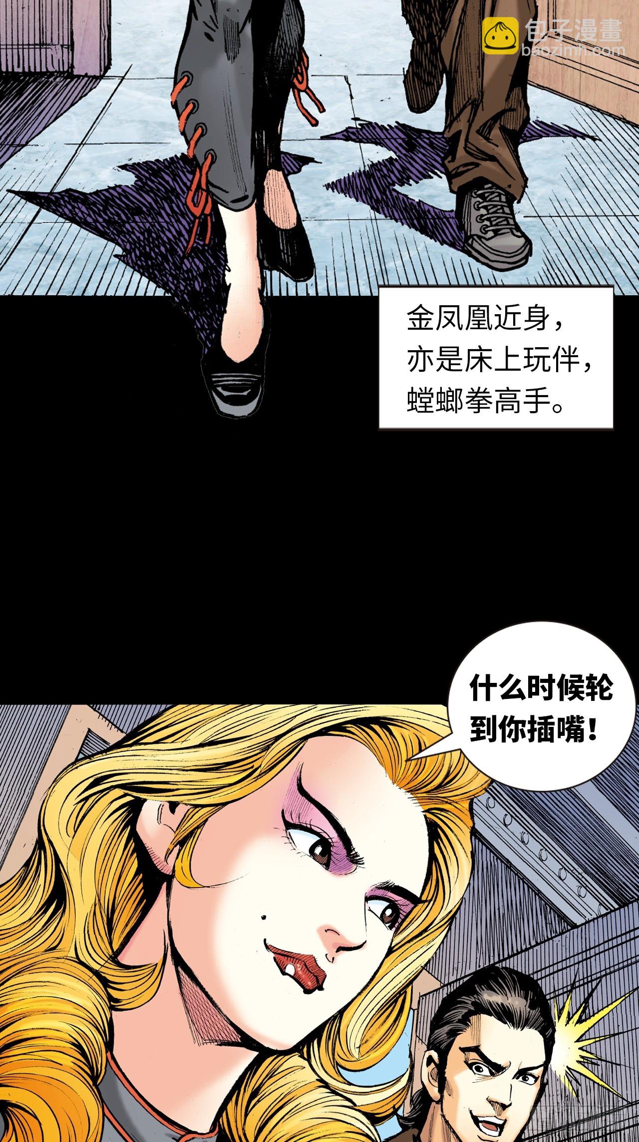 诬陷(1/2)-第11话