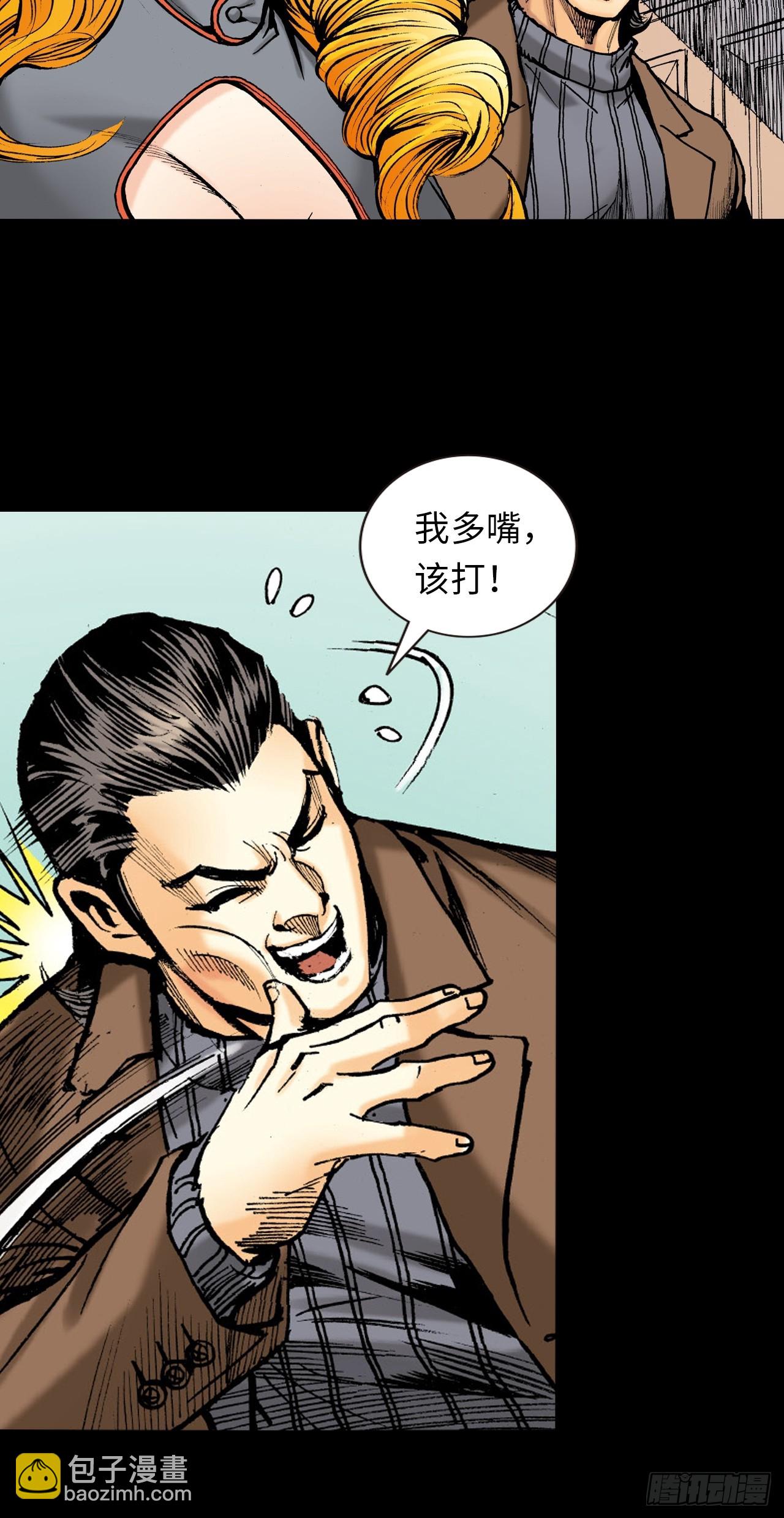 诬陷(1/2)-第11话