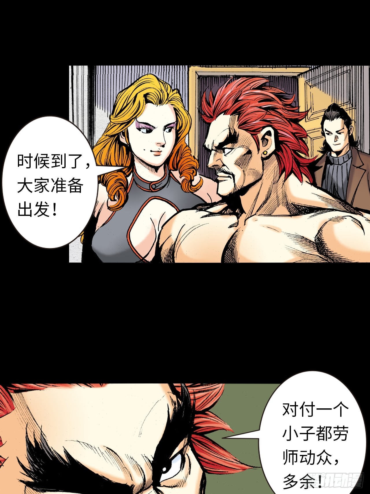 诬陷(1/2)-第11话