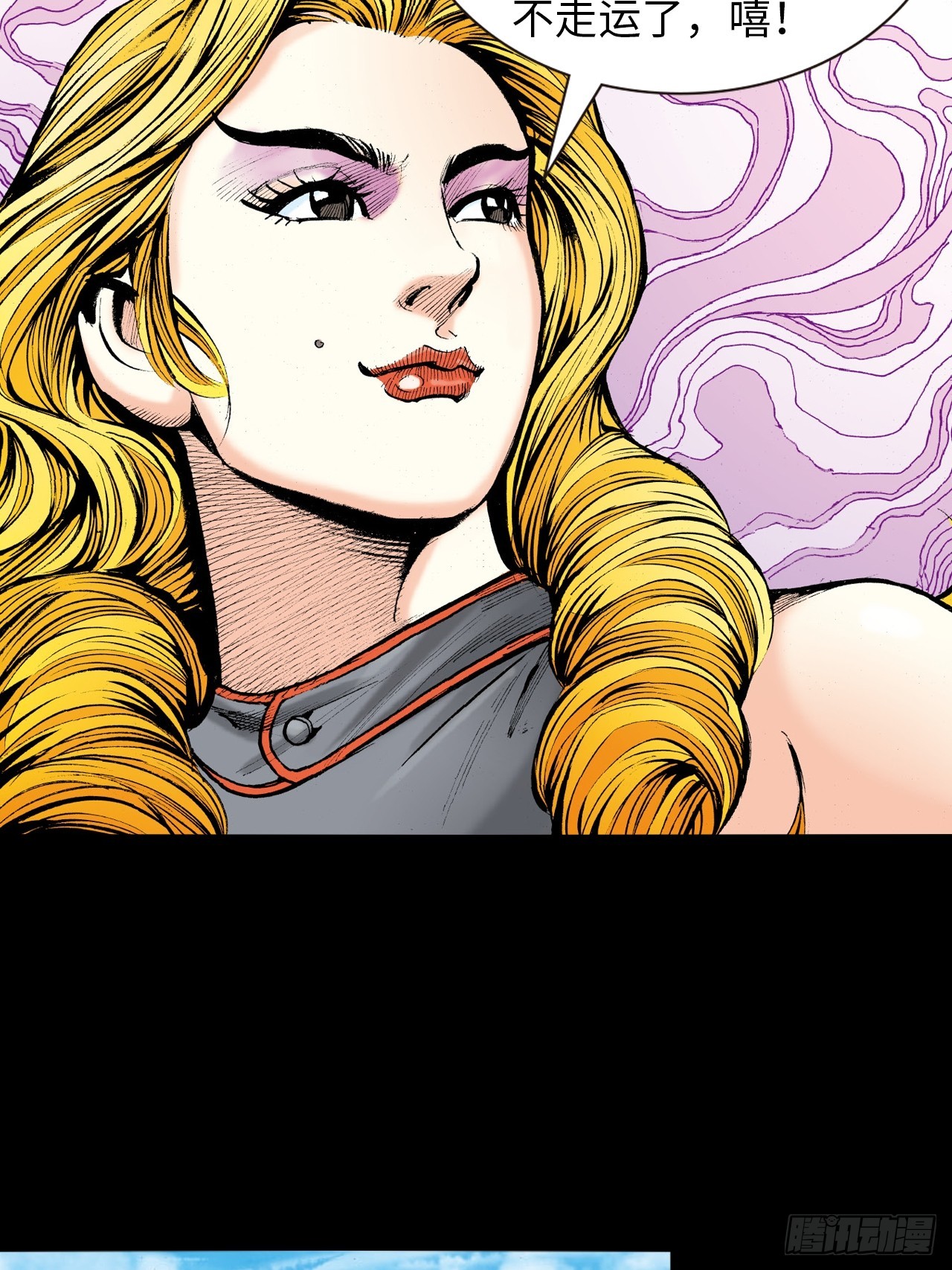 诬陷(1/2)-第11话