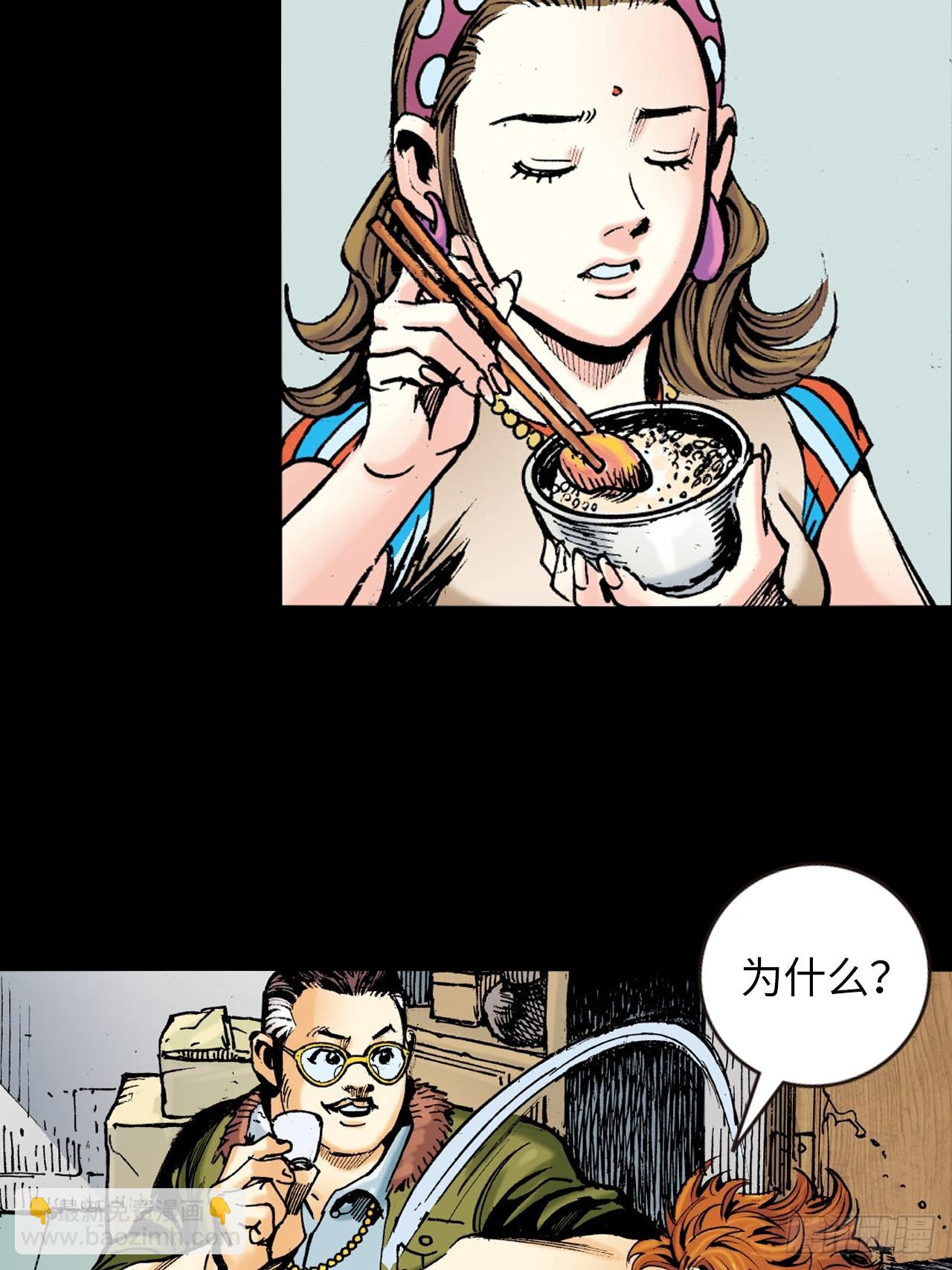 诬陷(1/2)-第11话