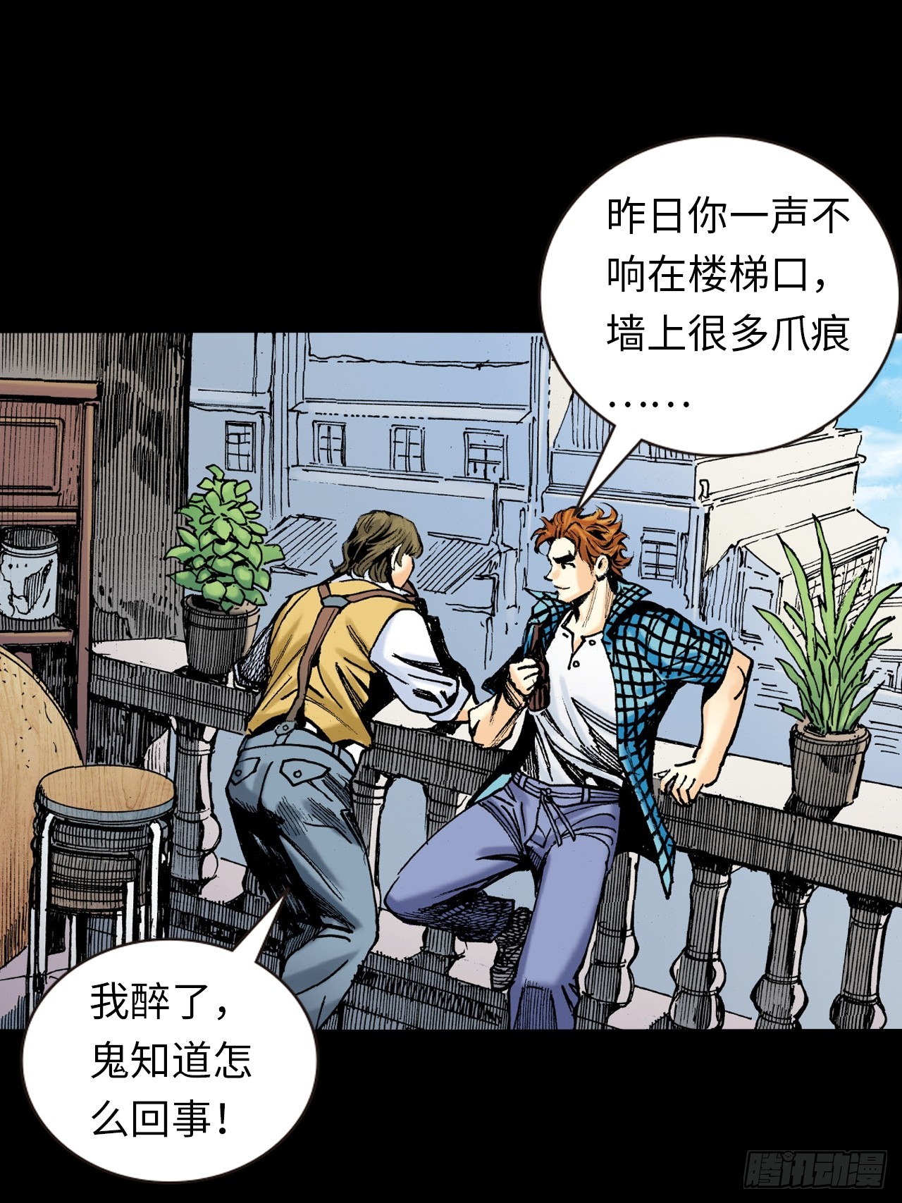 诬陷(1/2)-第11话