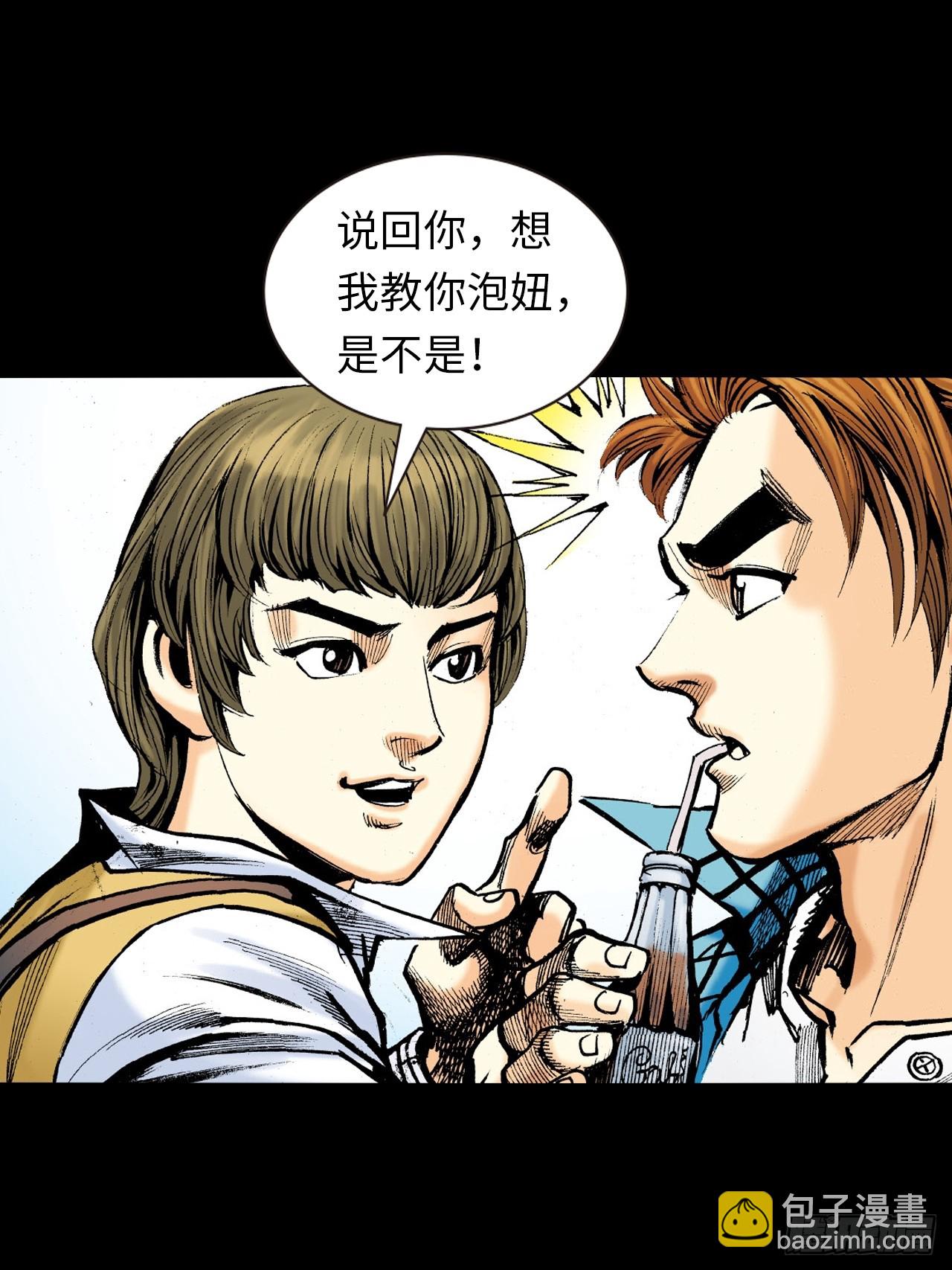 诬陷(1/2)-第11话