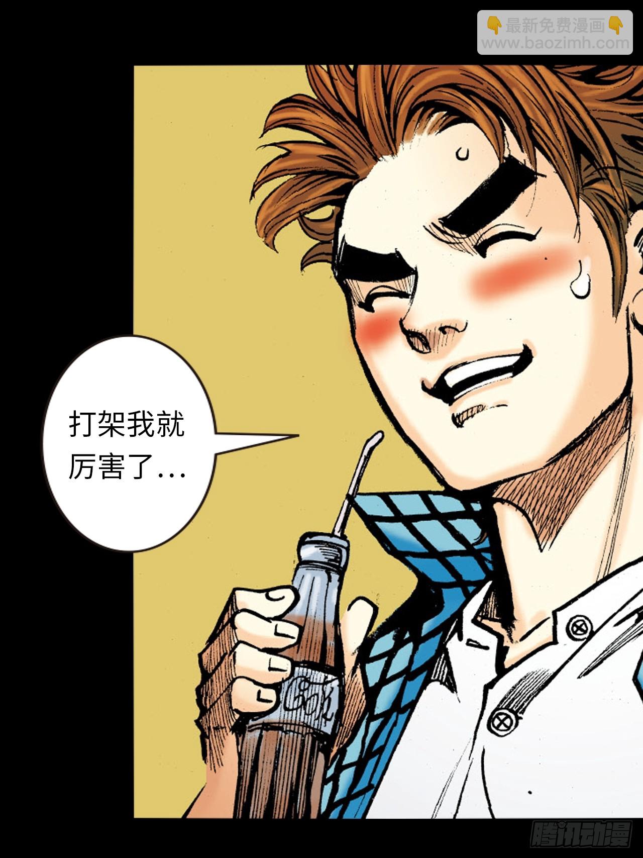 诬陷(1/2)-第11话