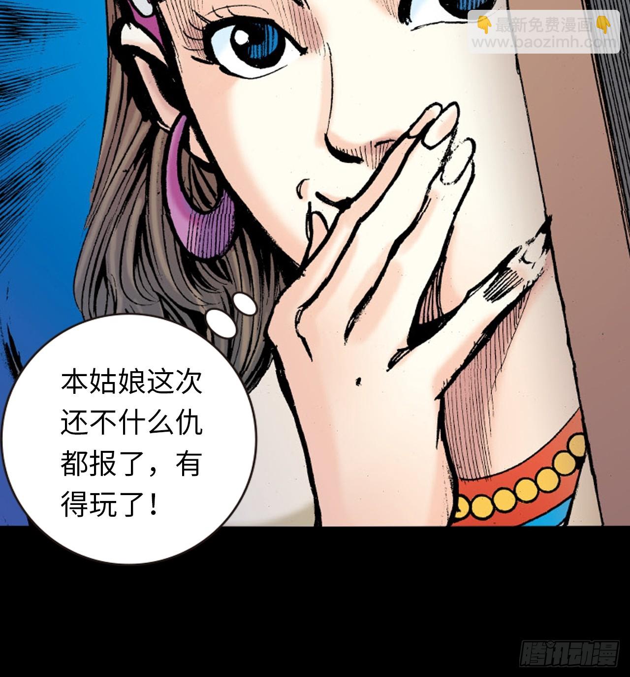 诬陷(1/2)-第11话