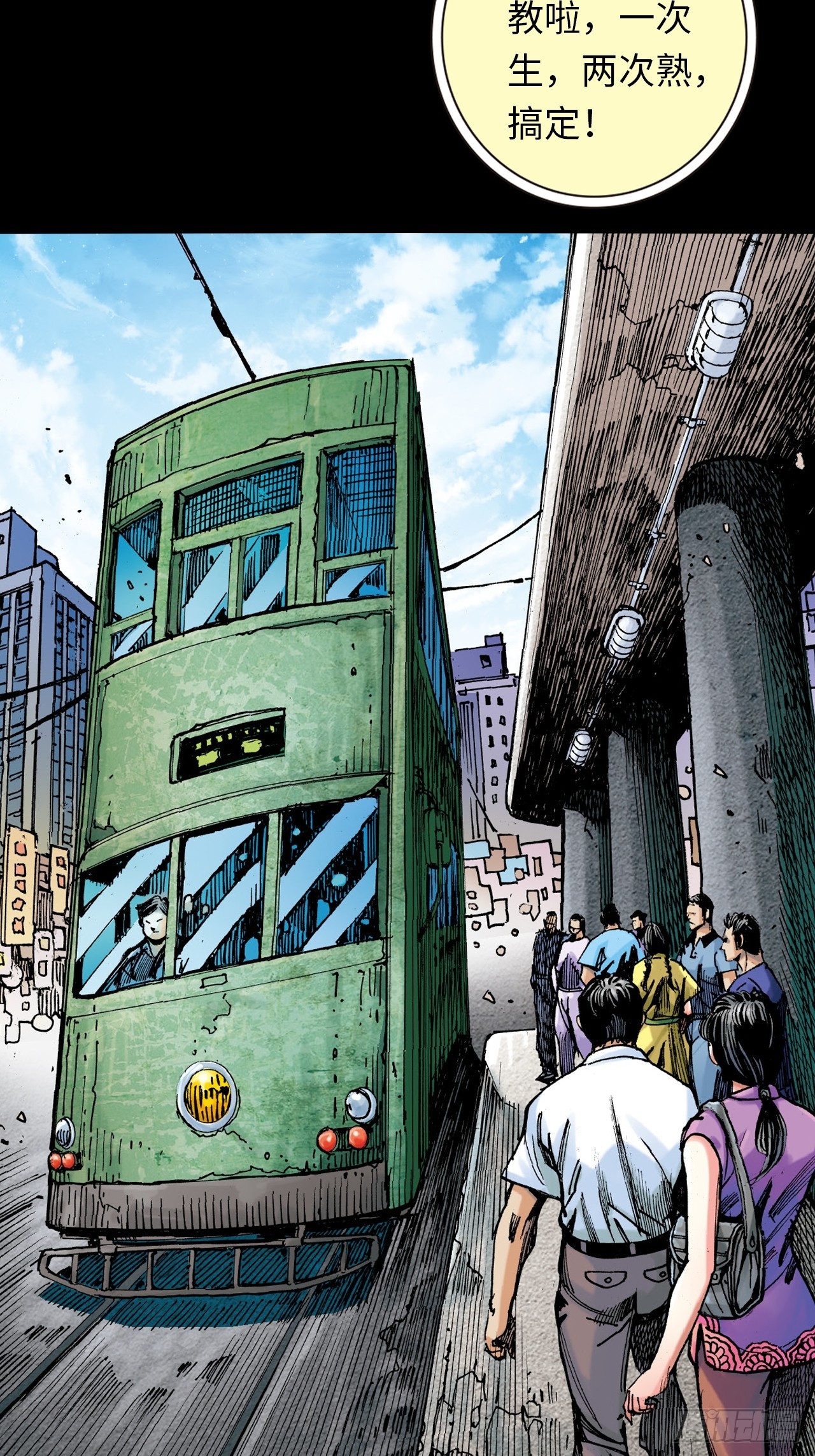 诬陷(1/2)-第11话