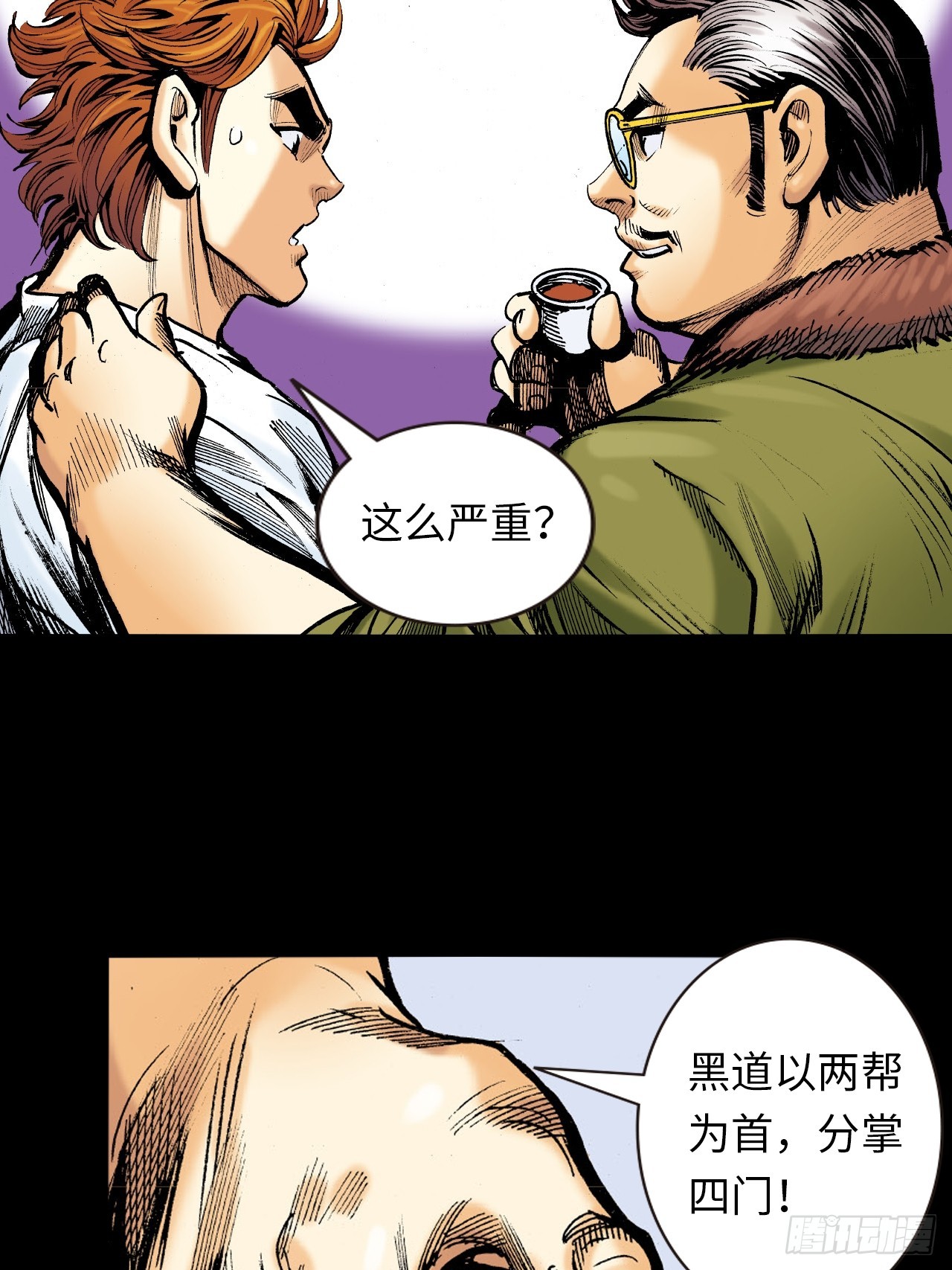 诬陷(1/2)-第11话