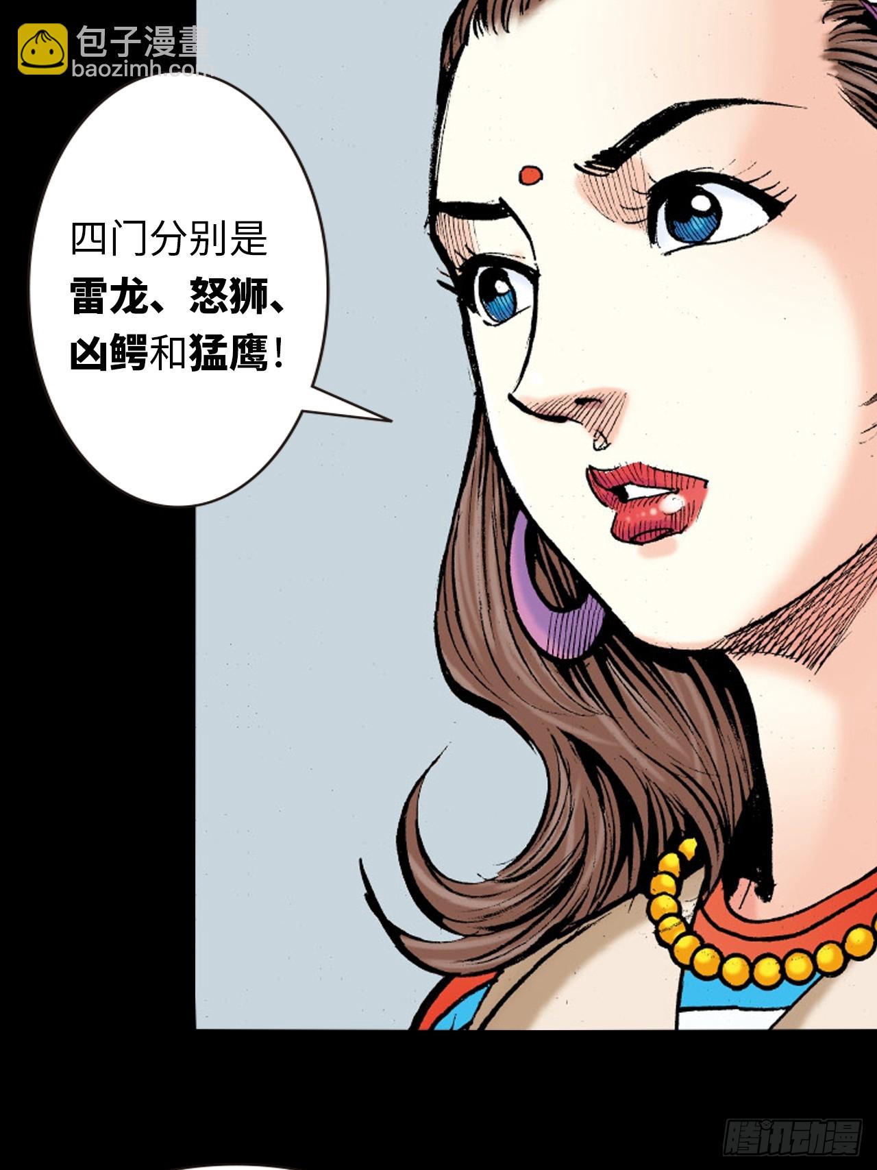 诬陷(1/2)-第11话