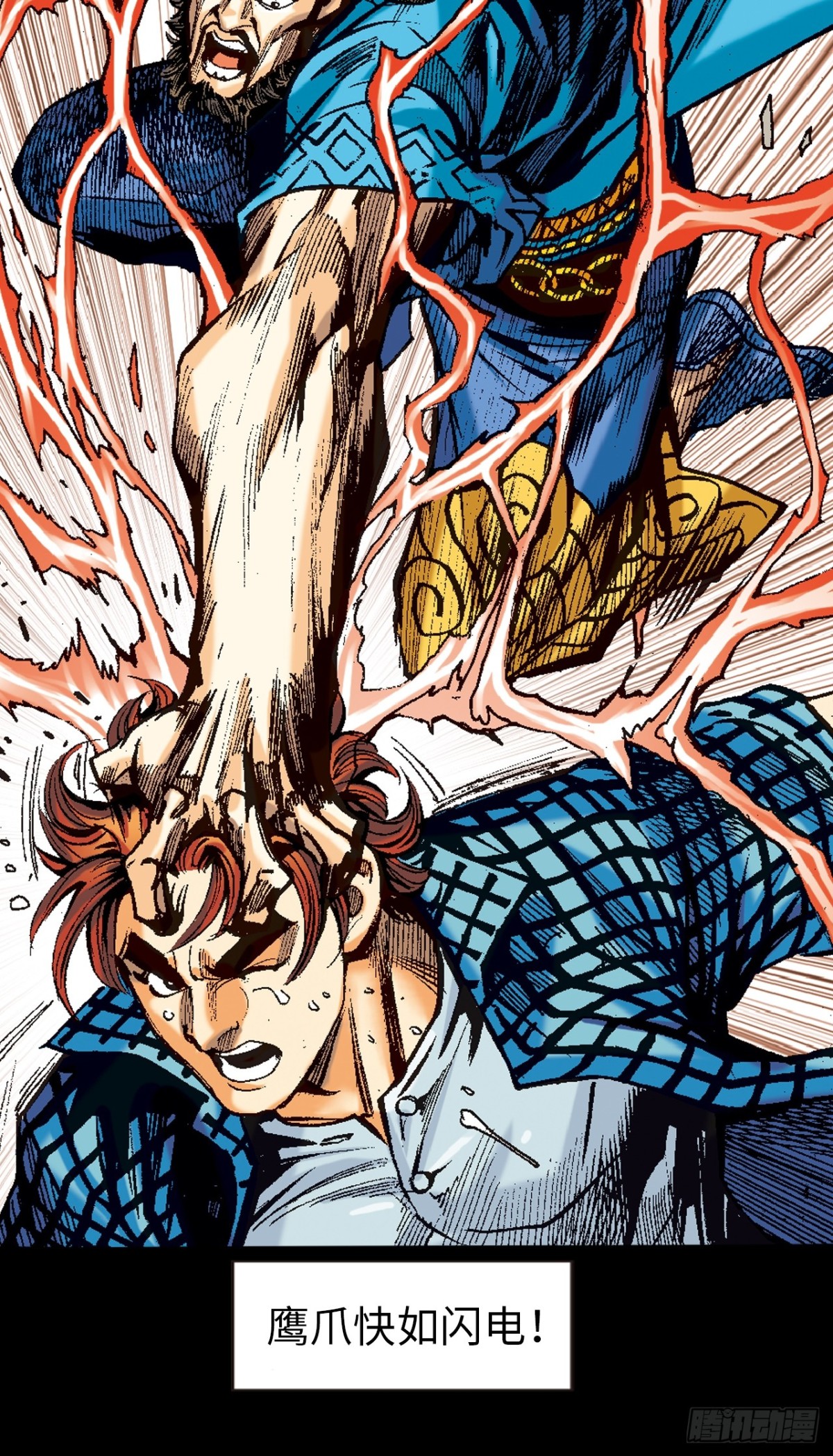 尔虞我诈-第103话