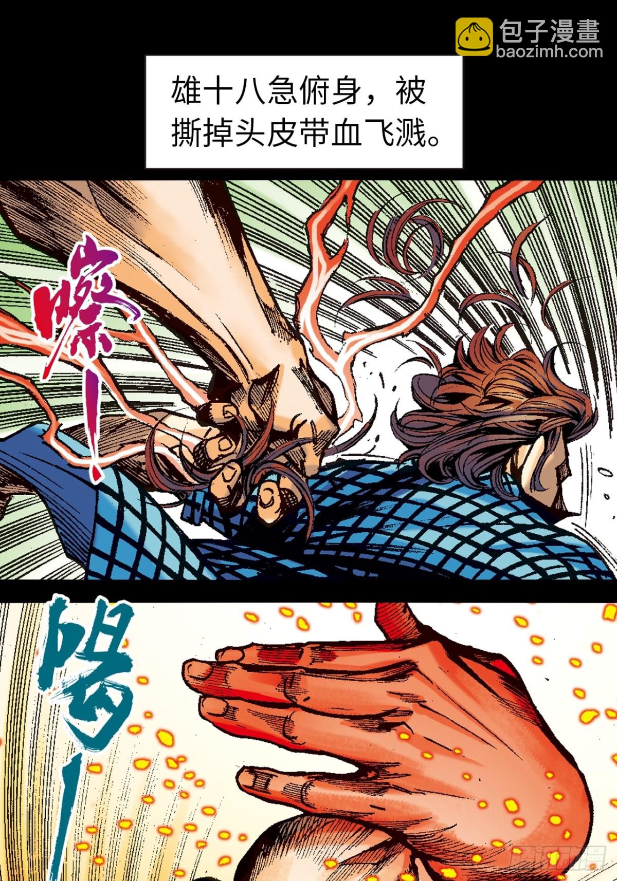 尔虞我诈-第103话