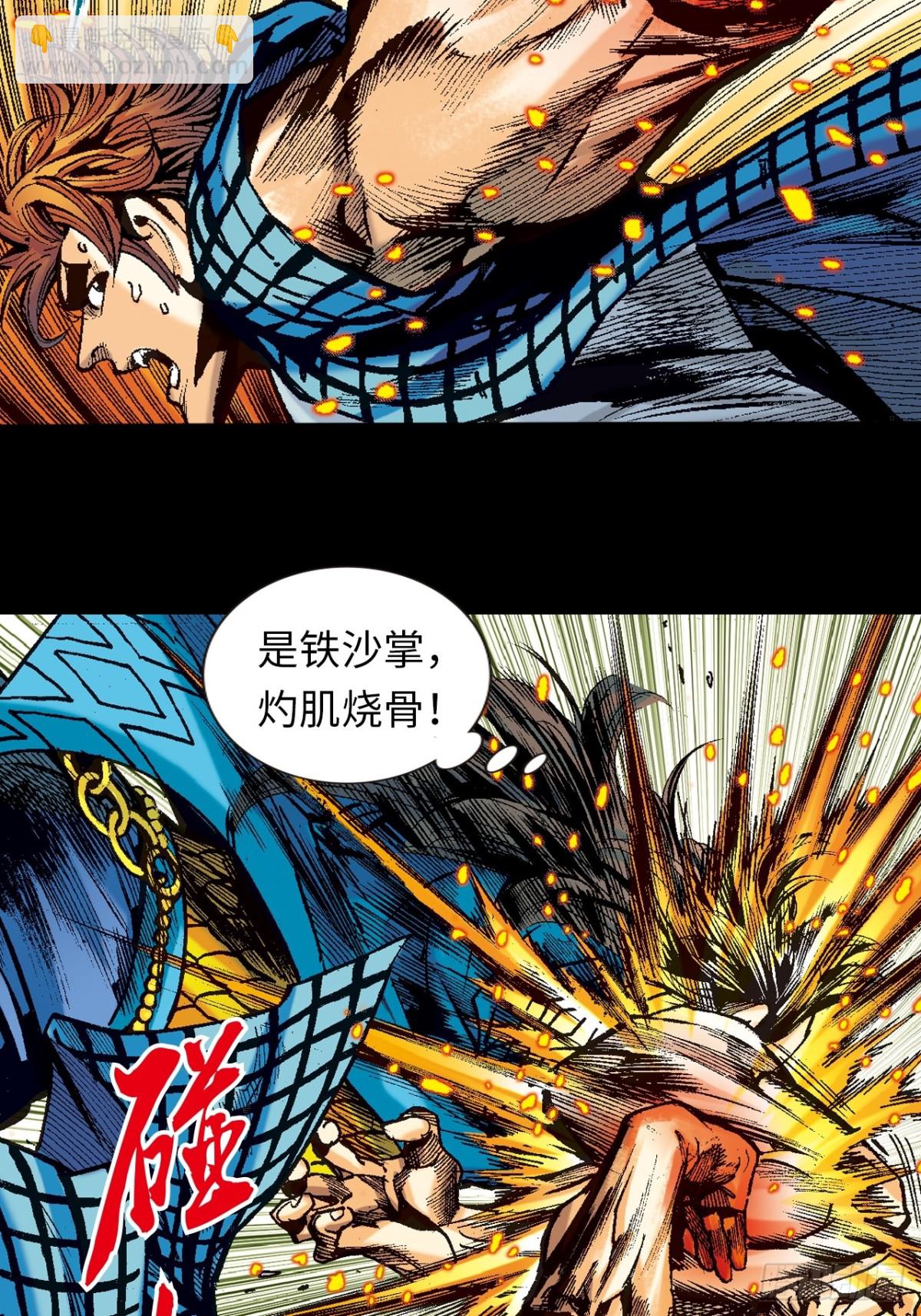 尔虞我诈-第103话