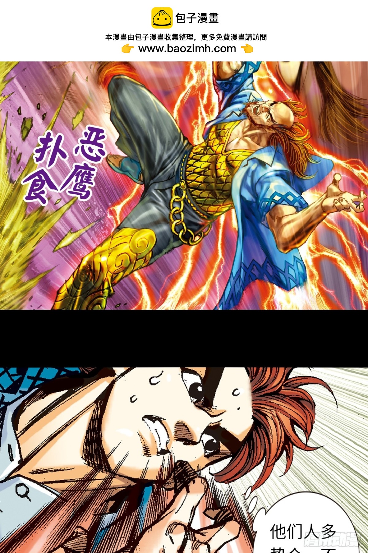 尔虞我诈-第103话