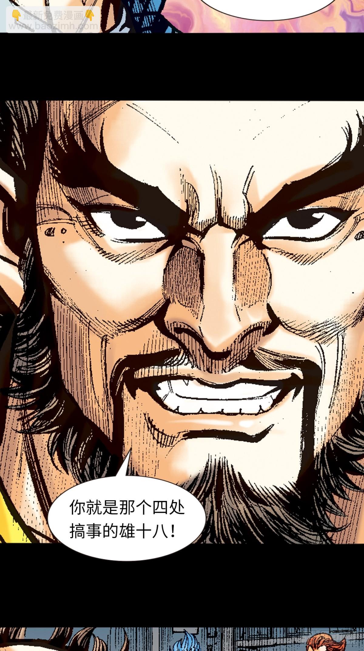 尔虞我诈-第103话