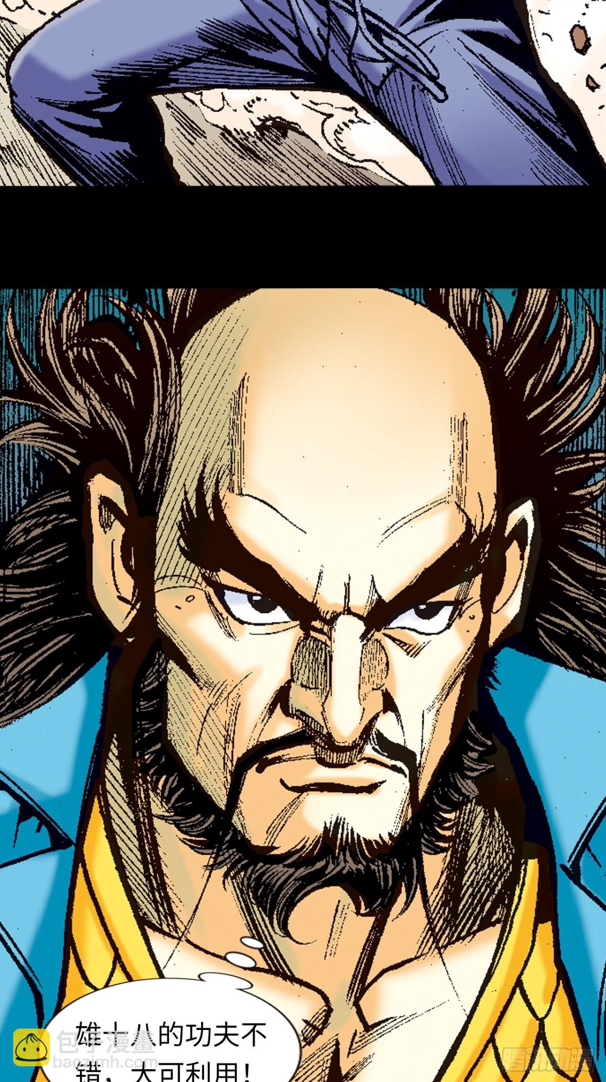 尔虞我诈-第103话