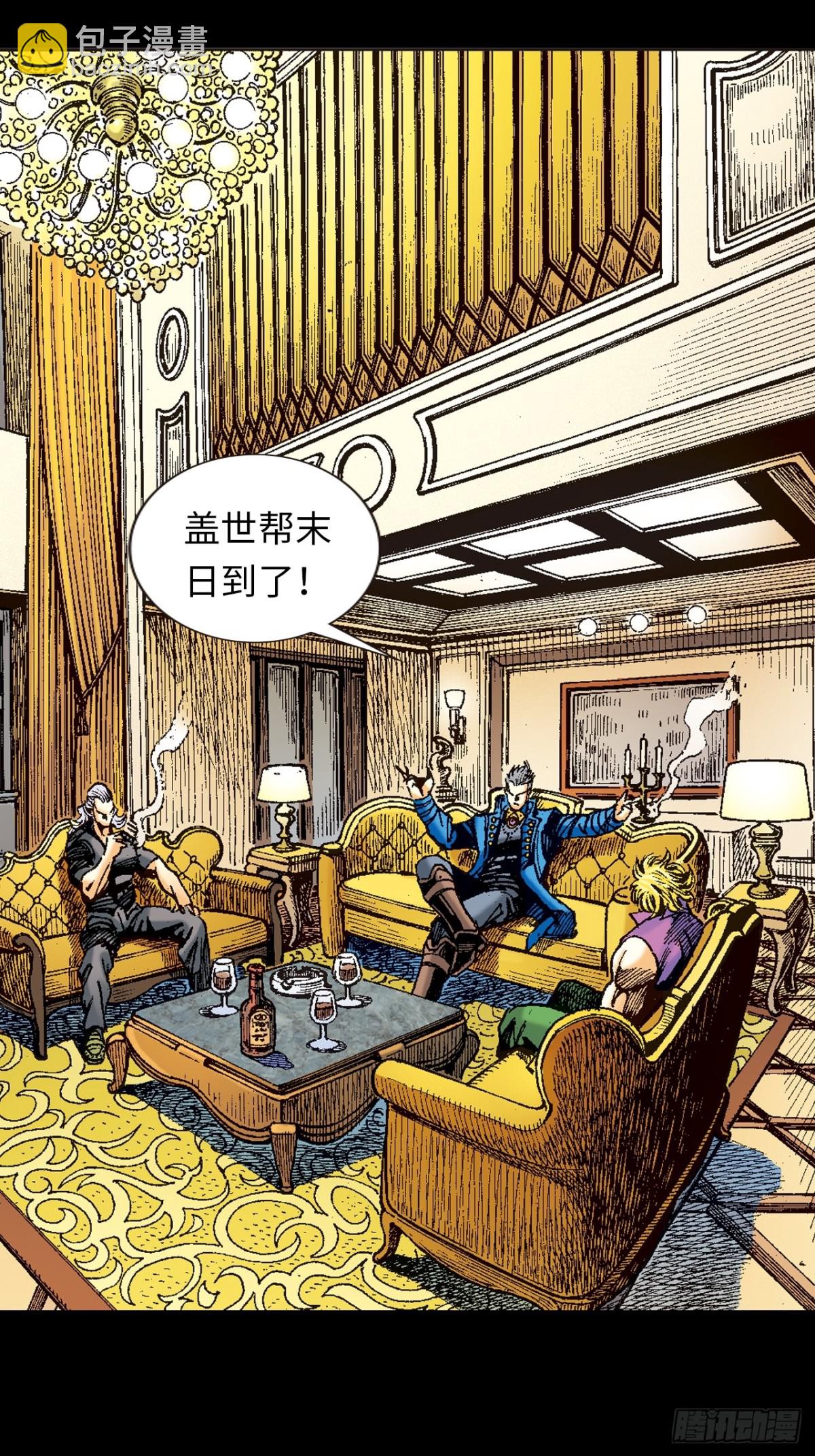 尔虞我诈-第103话