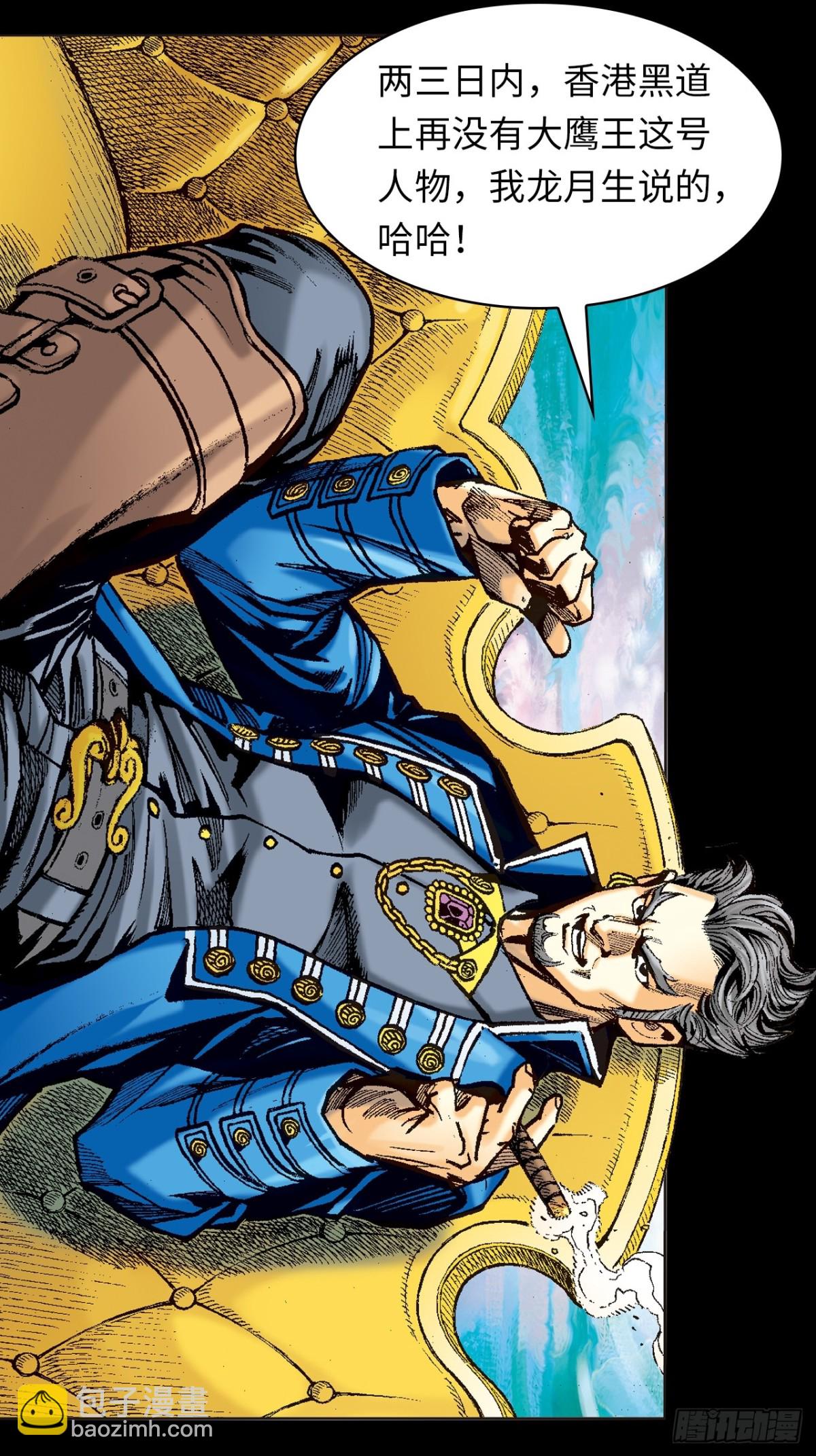 尔虞我诈-第103话