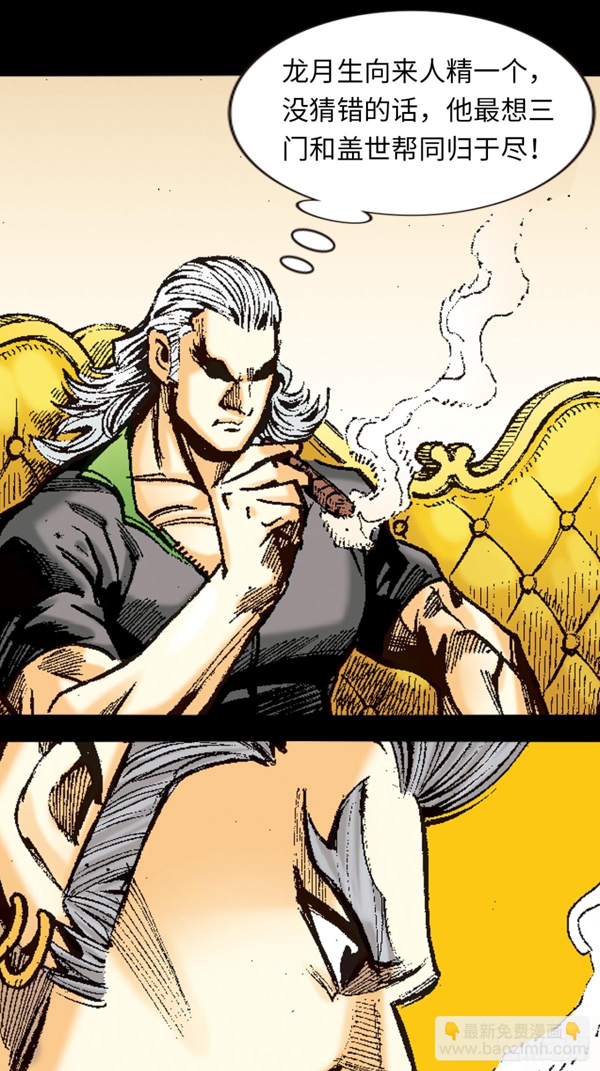 尔虞我诈-第103话