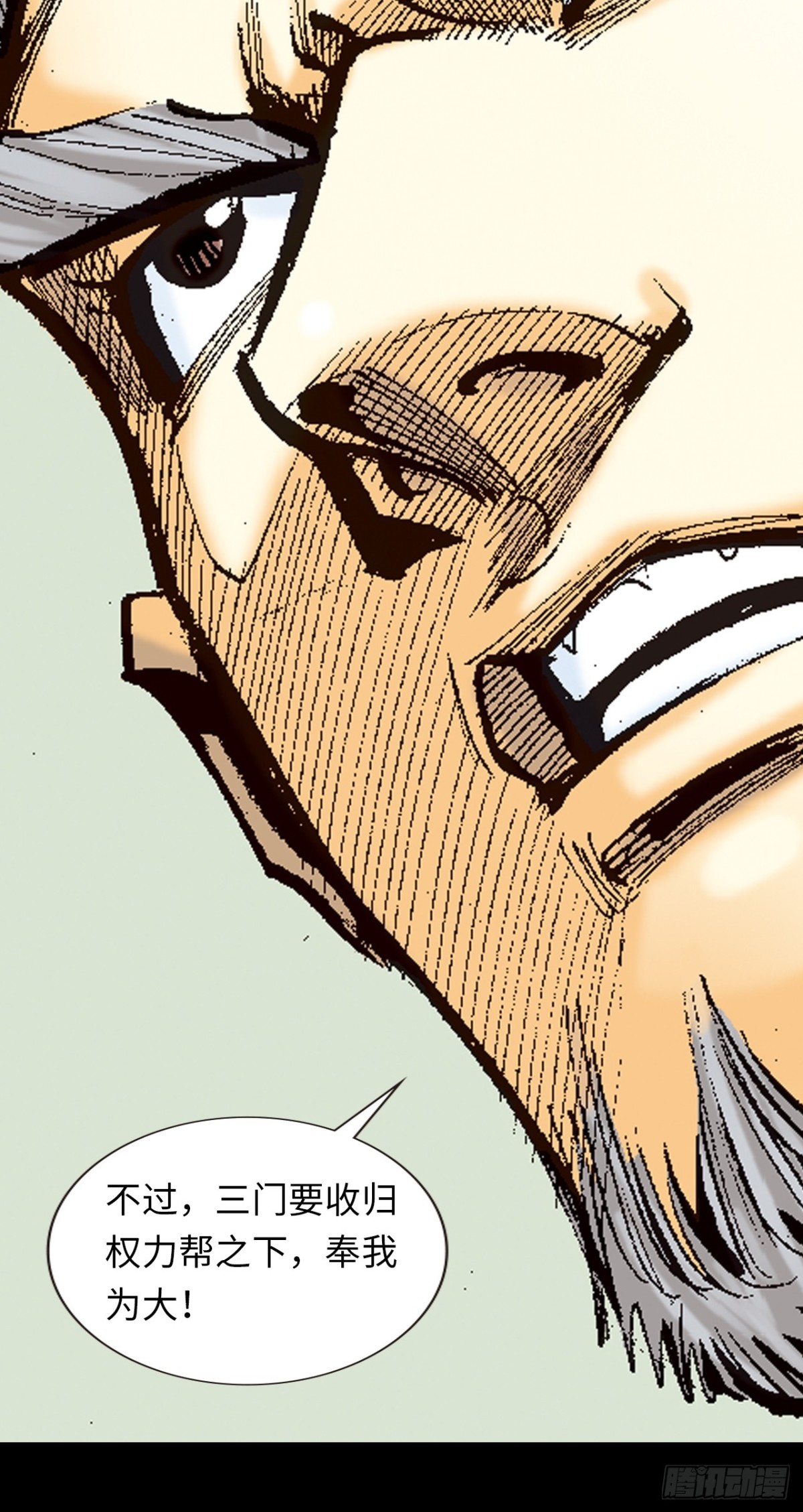 尔虞我诈-第103话