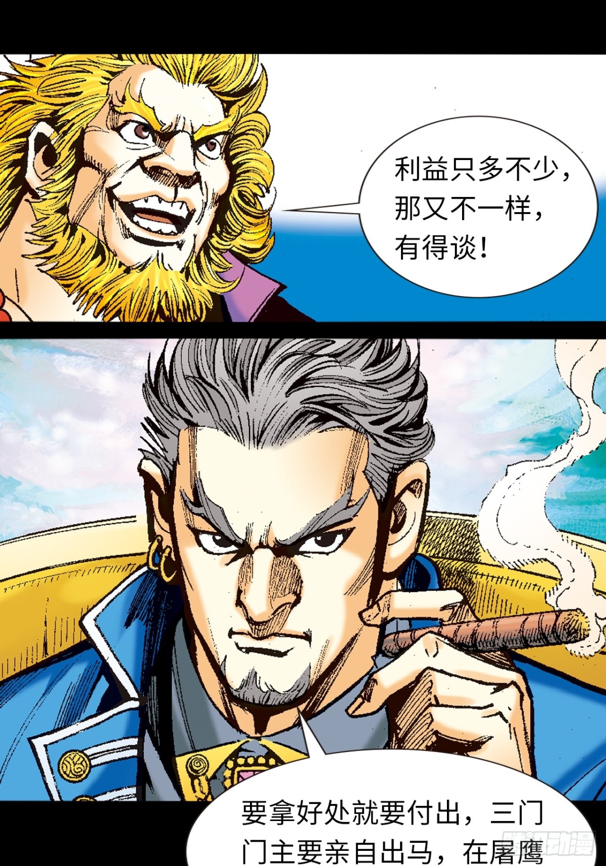 尔虞我诈-第103话