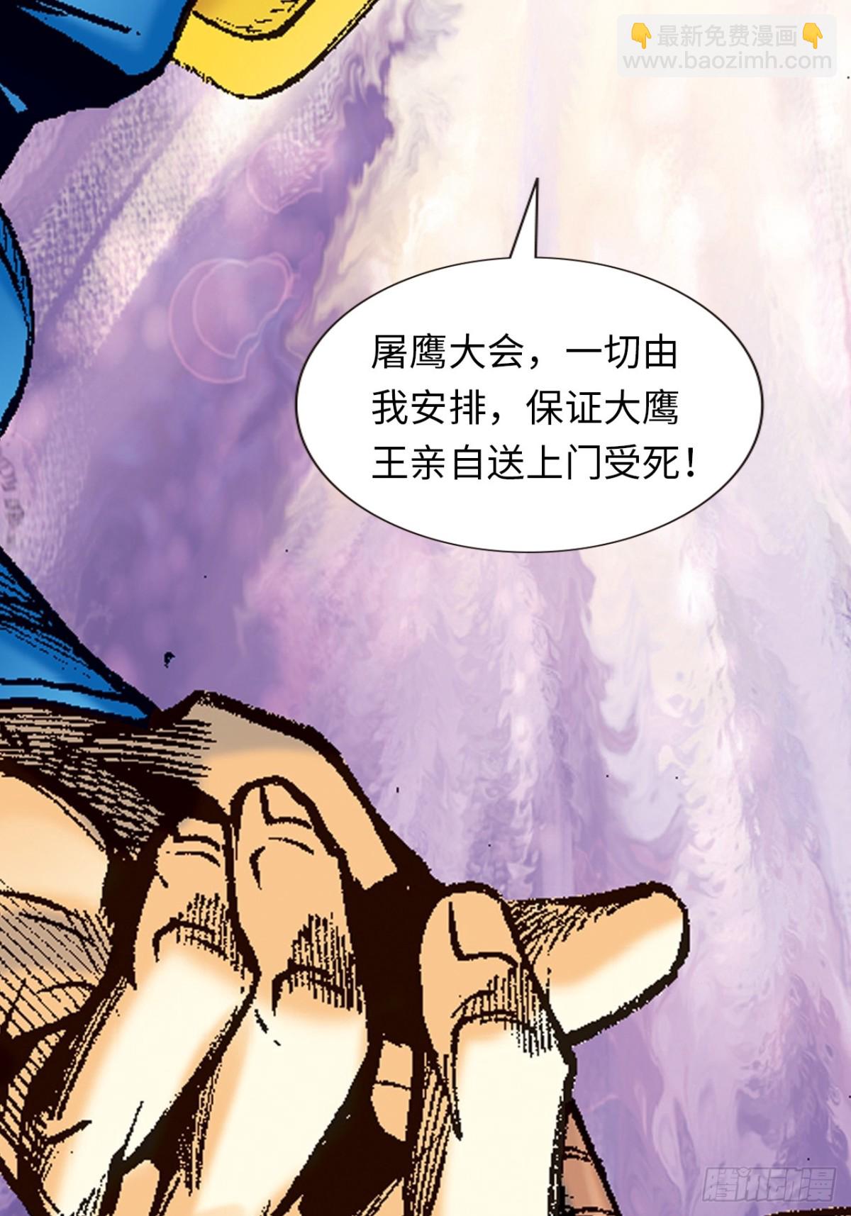 尔虞我诈-第103话