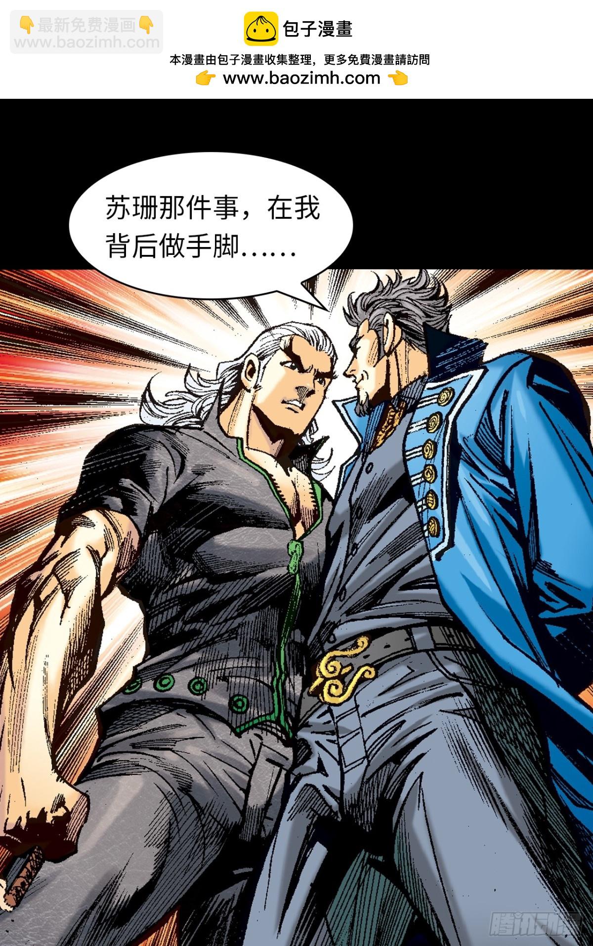 尔虞我诈-第103话