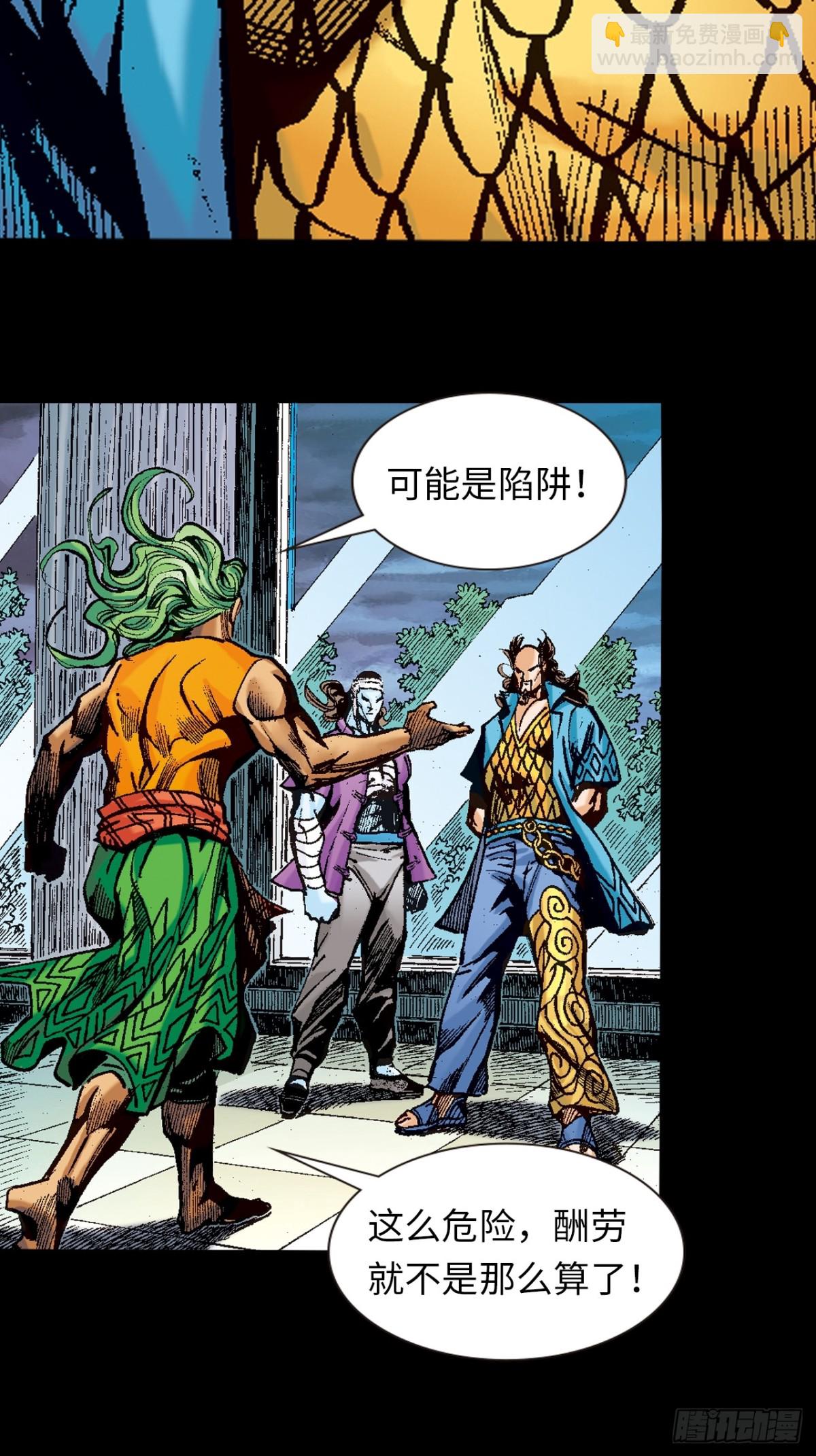 忠心愚仆-第105话