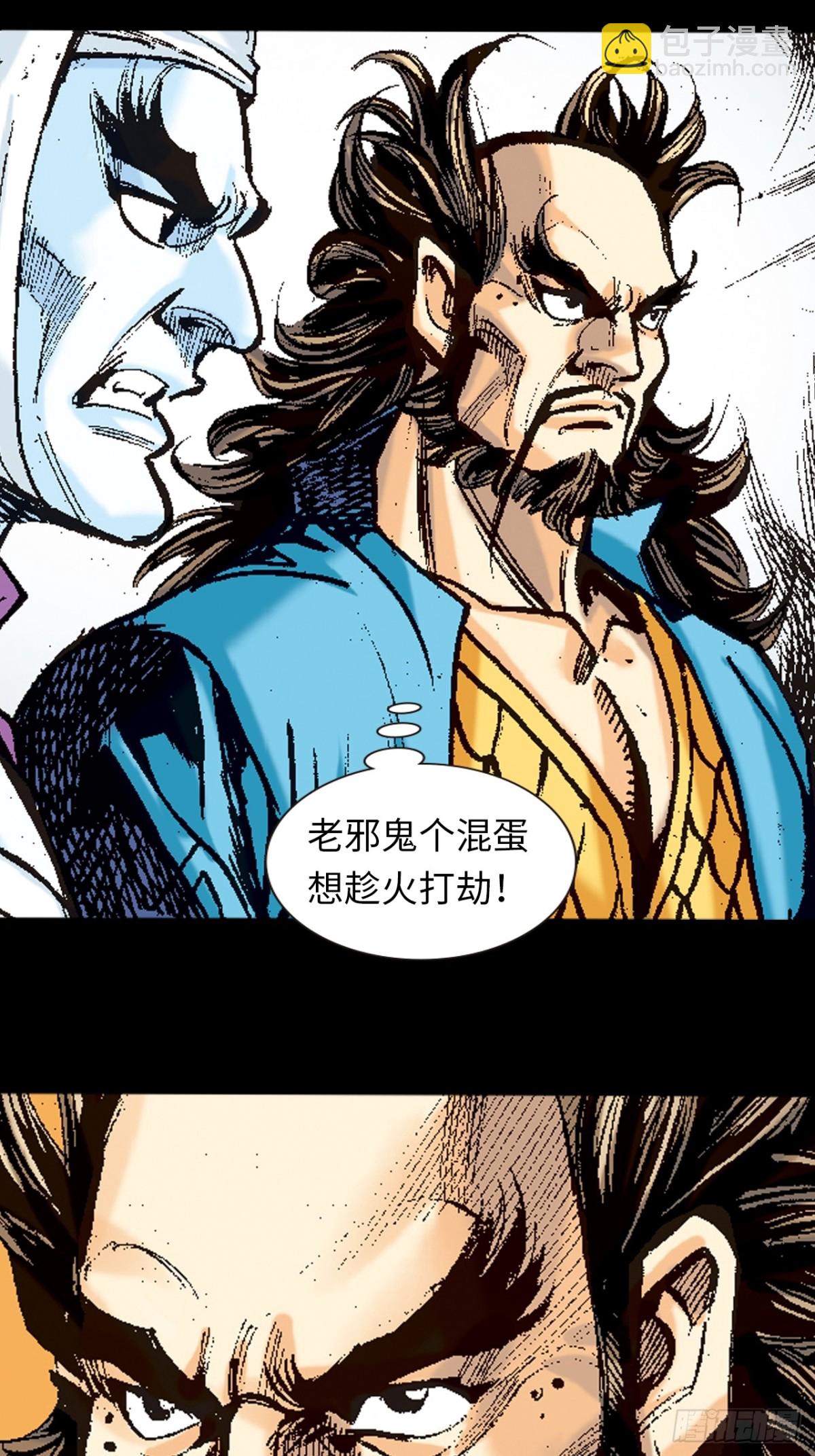 忠心愚仆-第105话