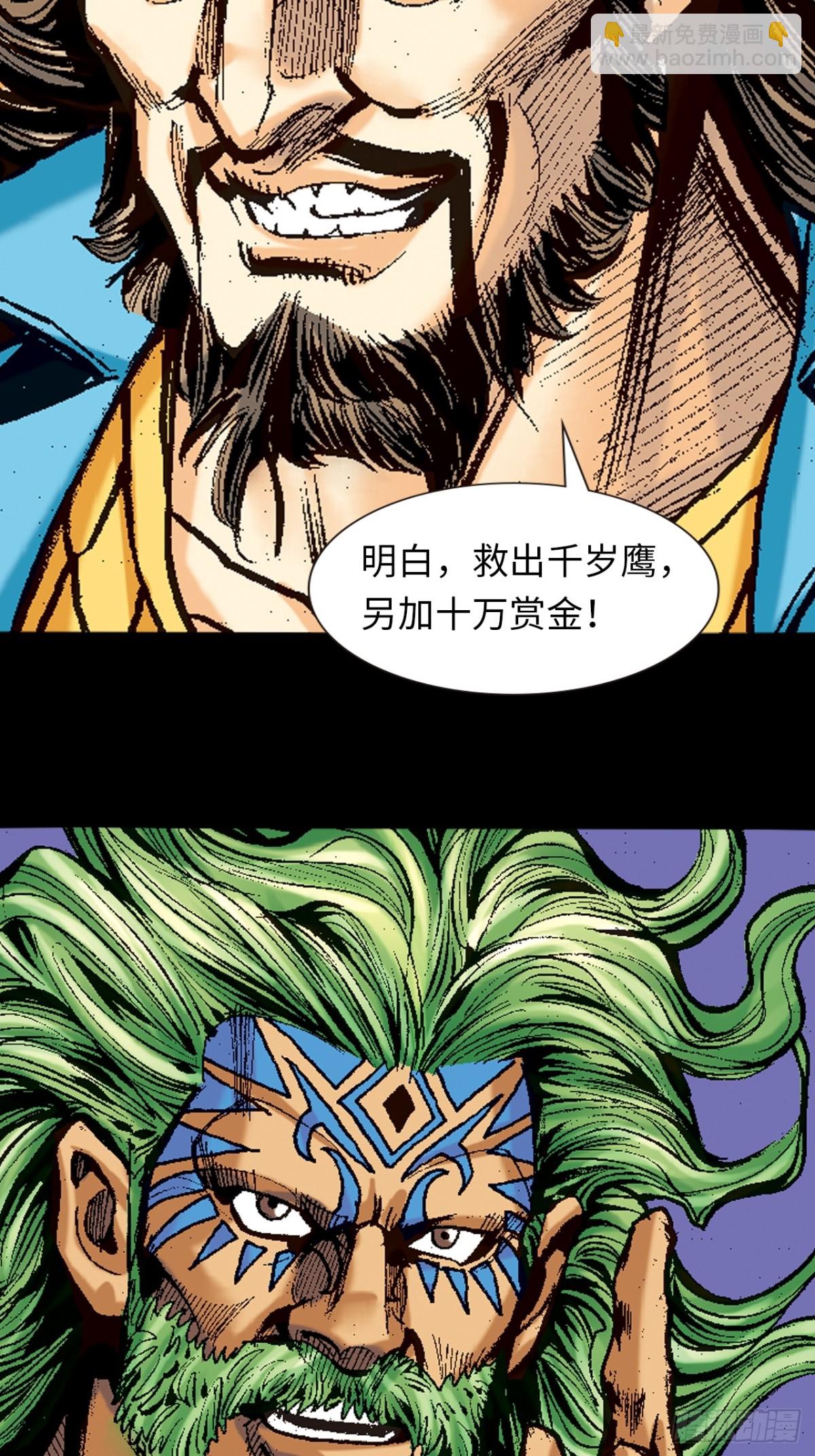 忠心愚仆-第105话