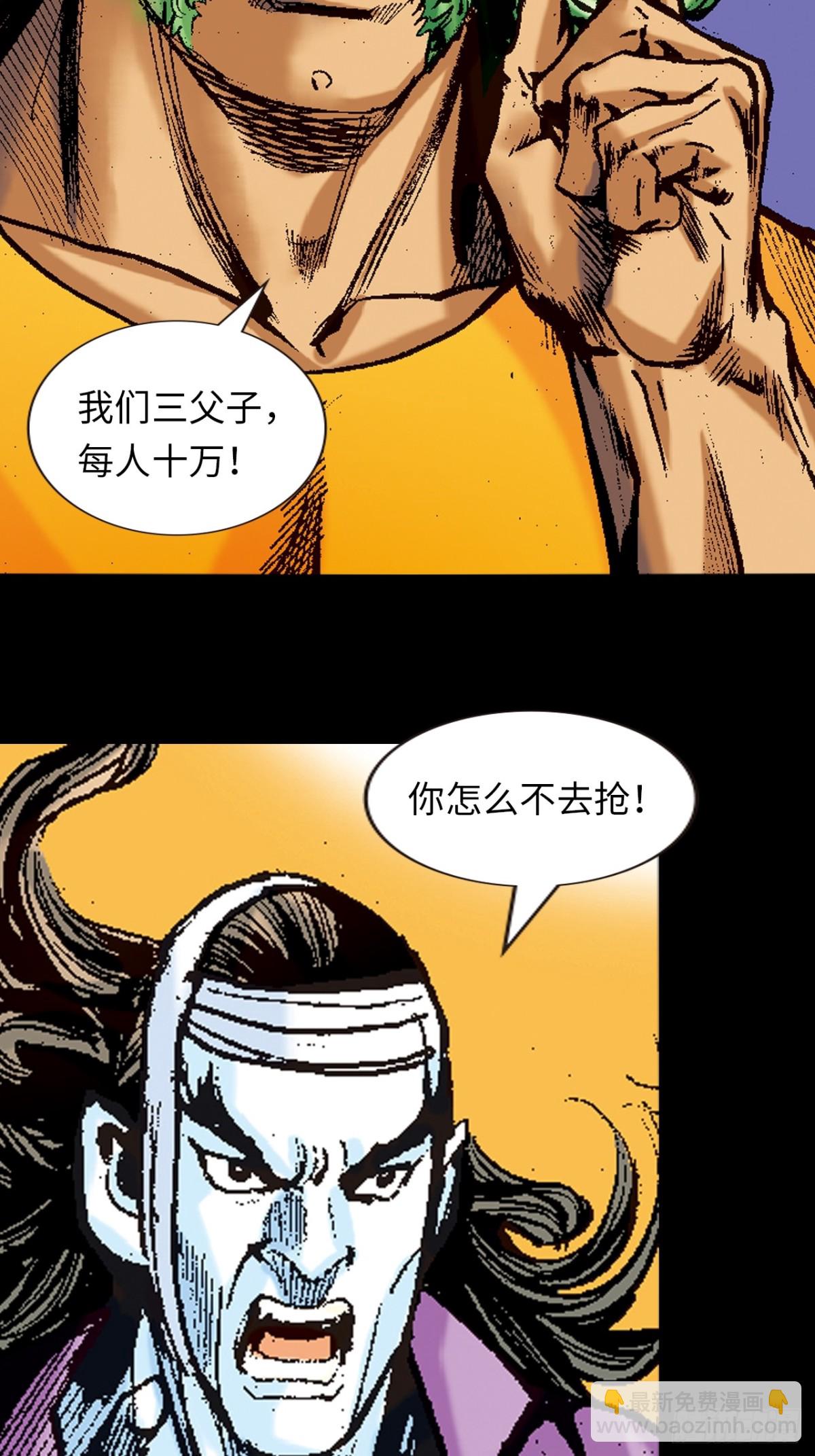 忠心愚仆-第105话